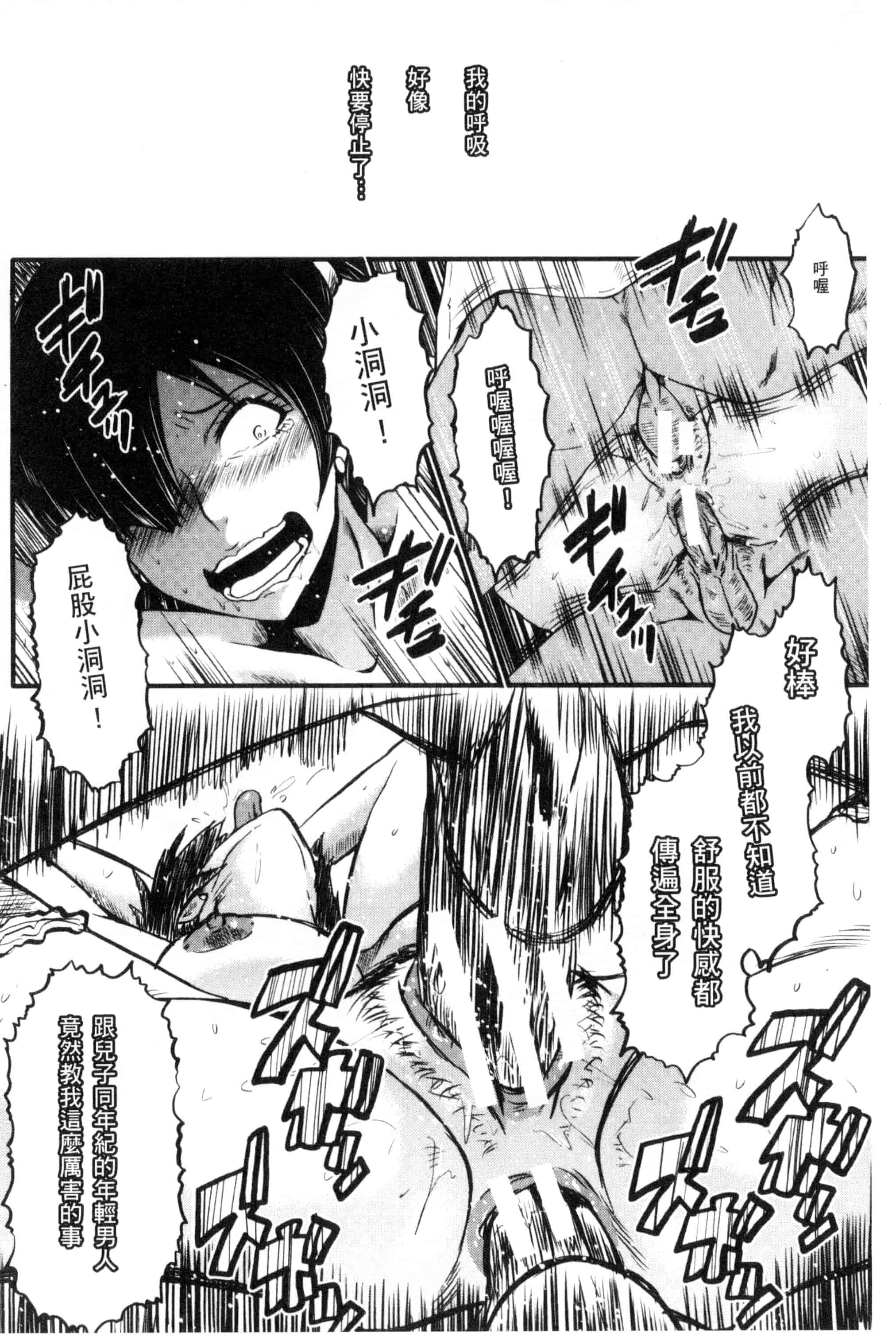 [SINK] むさぼり妻_第1集