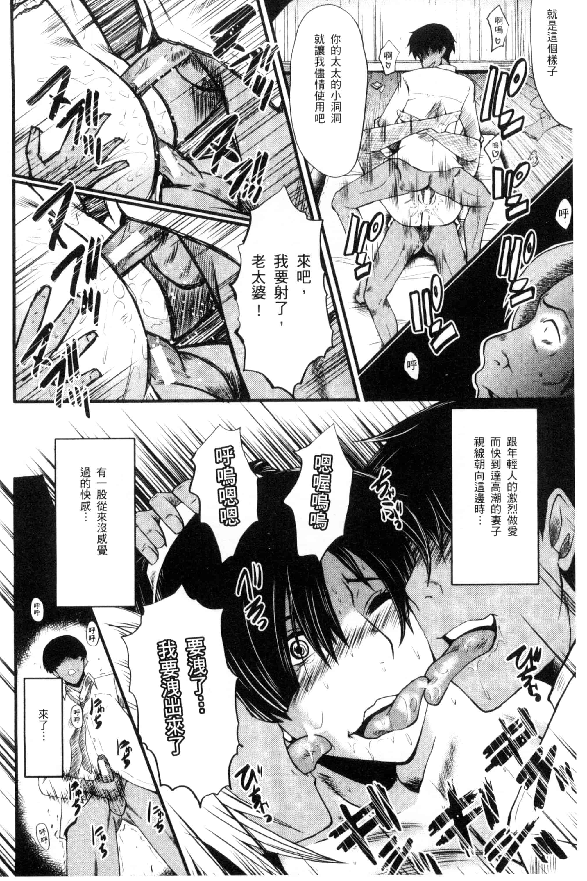 [SINK] むさぼり妻_第1集