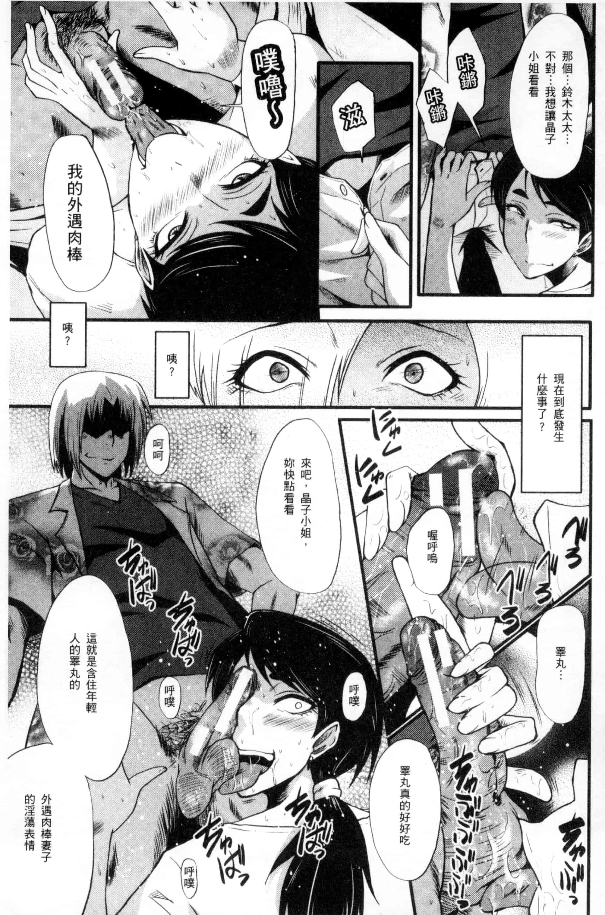 [SINK] むさぼり妻_第2集