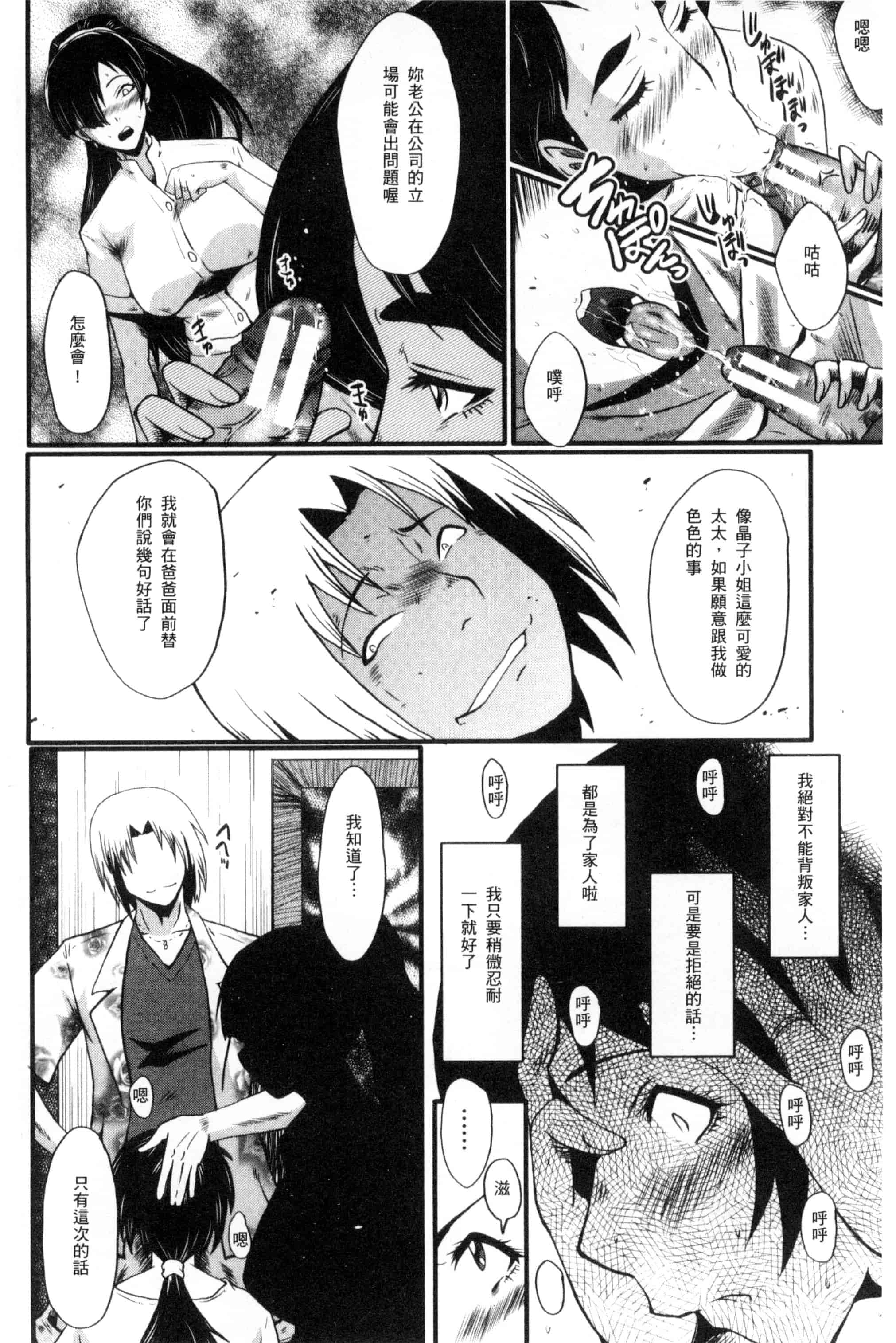 [SINK] むさぼり妻_第2集