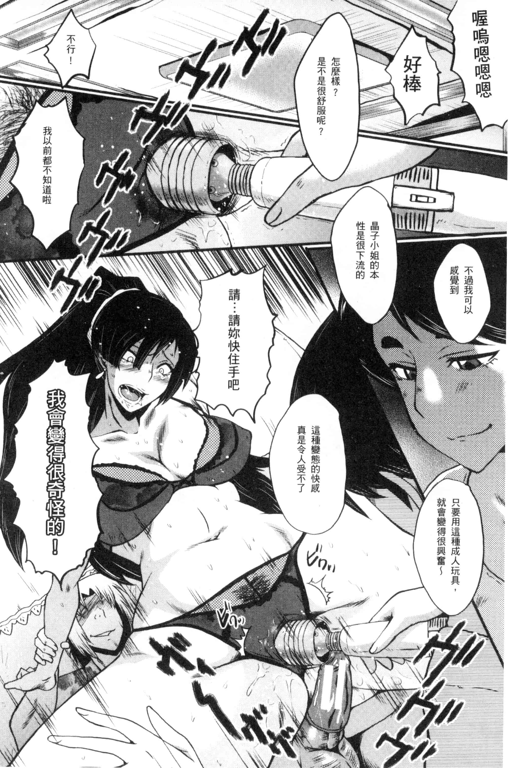 [SINK] むさぼり妻_第2集
