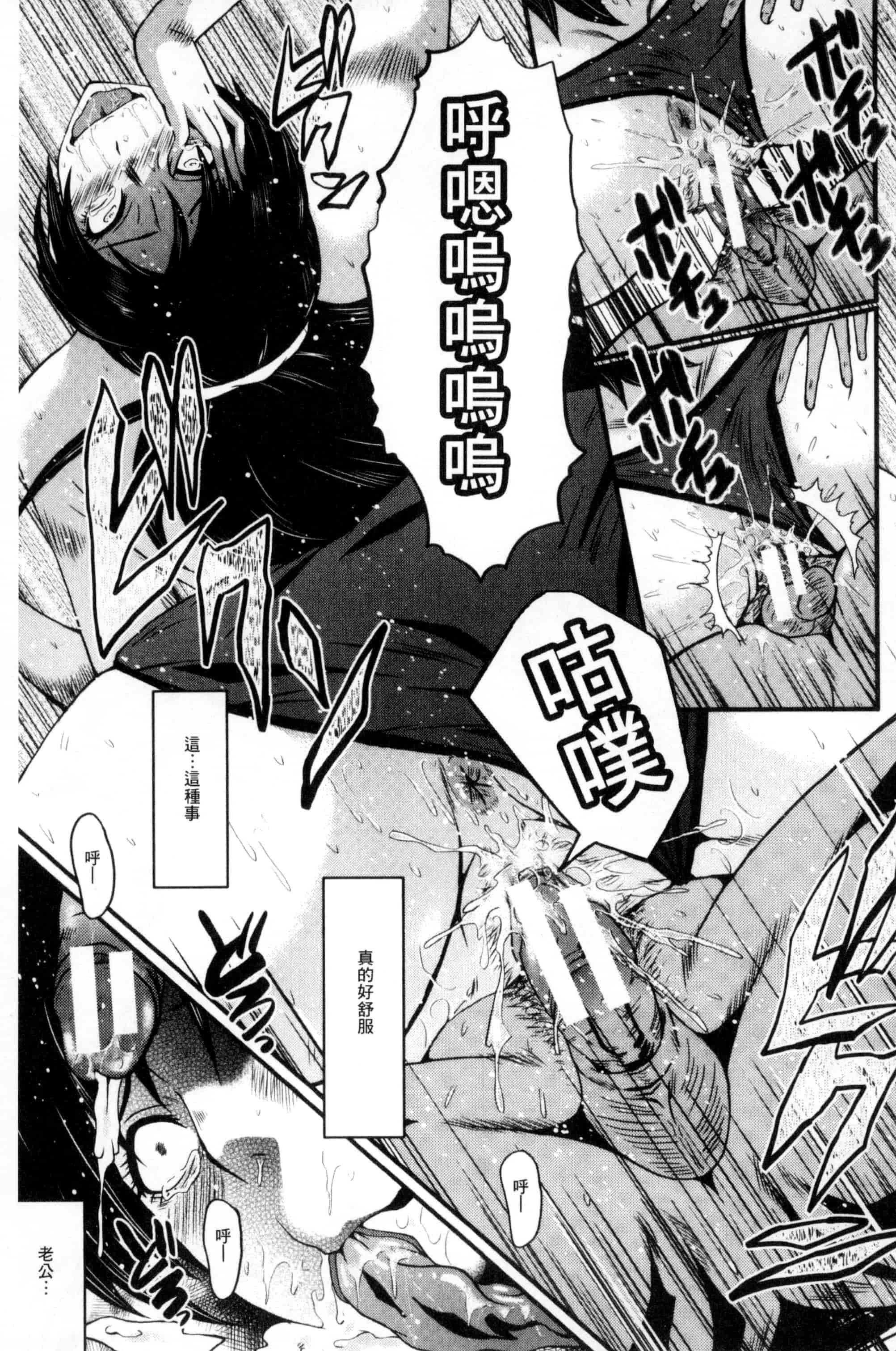 [SINK] むさぼり妻_第2集