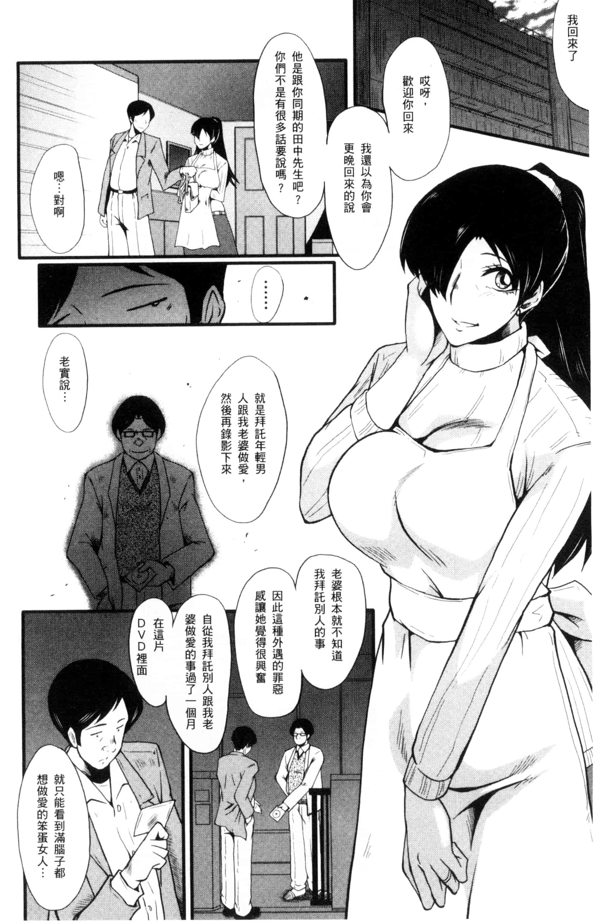 [SINK] むさぼり妻_第1集
