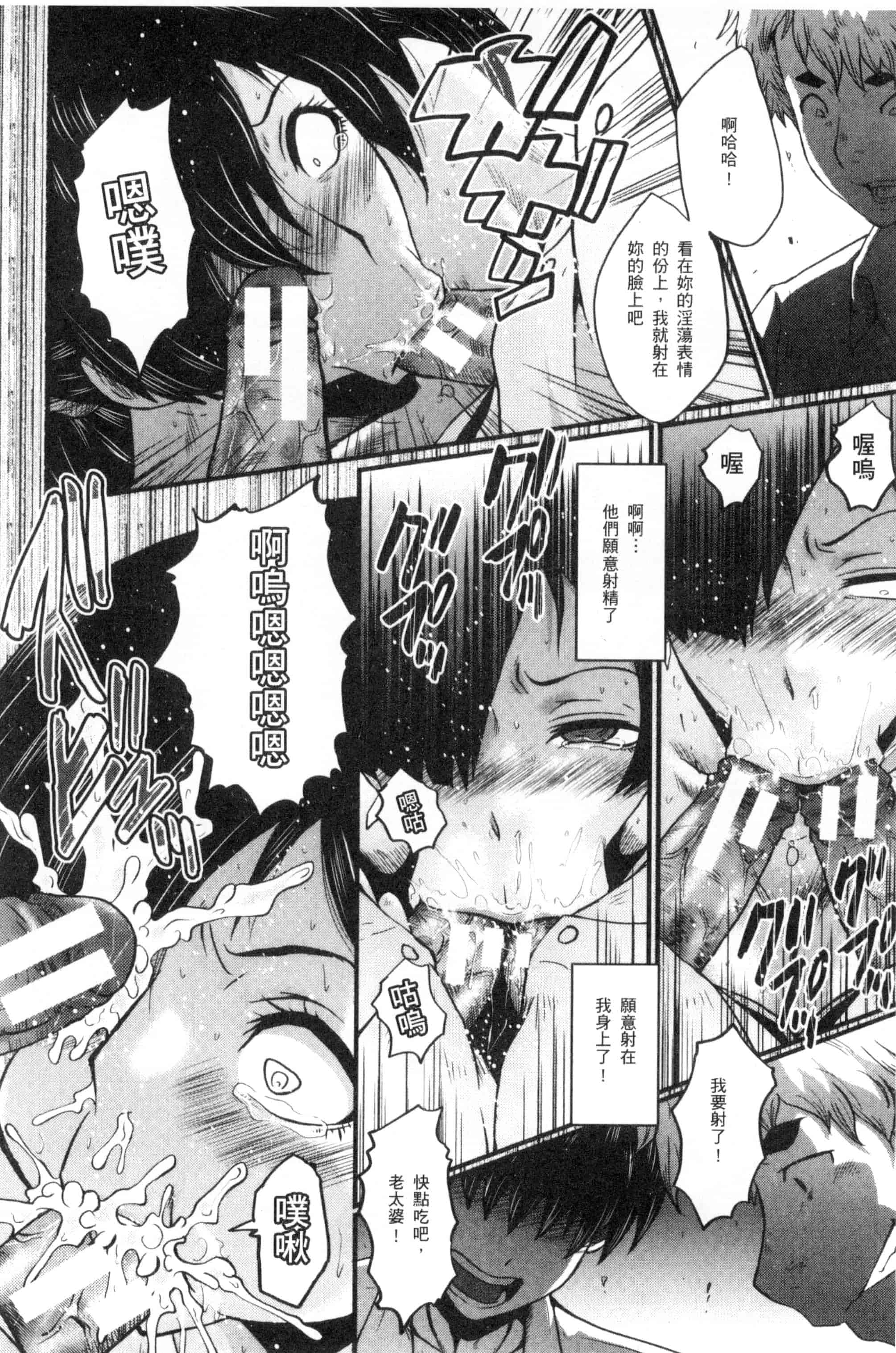 [SINK] むさぼり妻_第3集