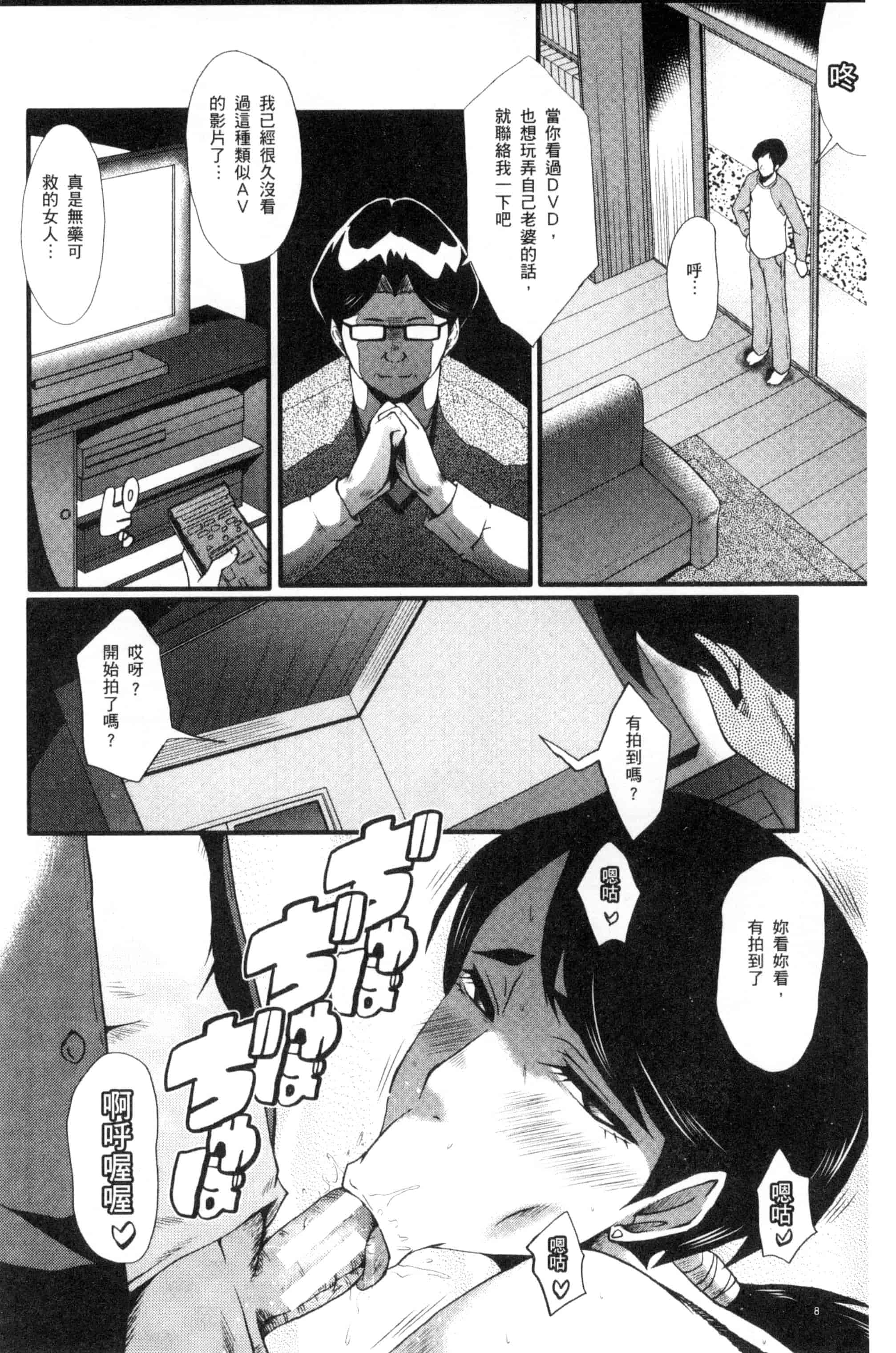 [SINK] むさぼり妻_第1集
