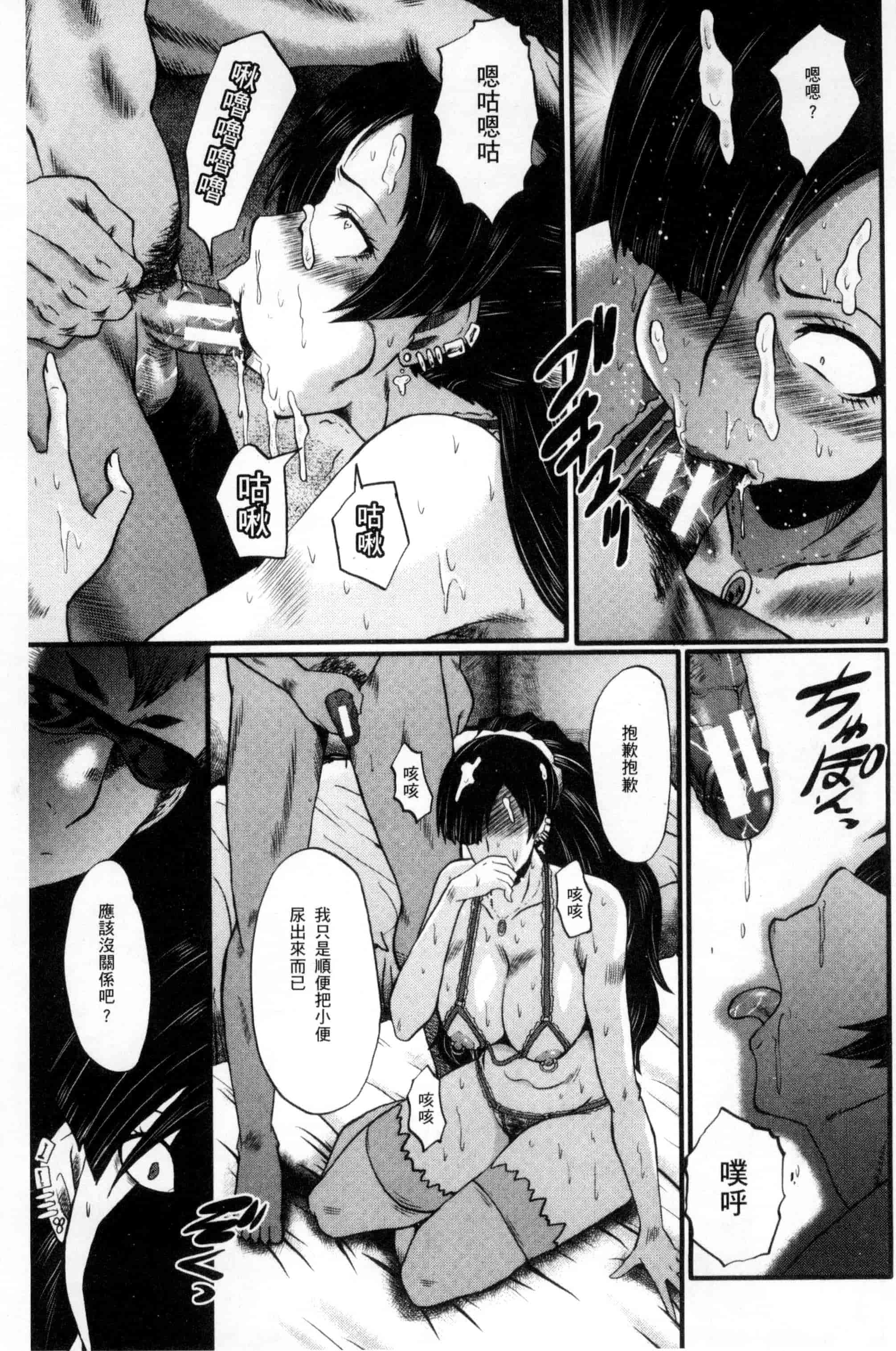 [SINK] むさぼり妻_第3集