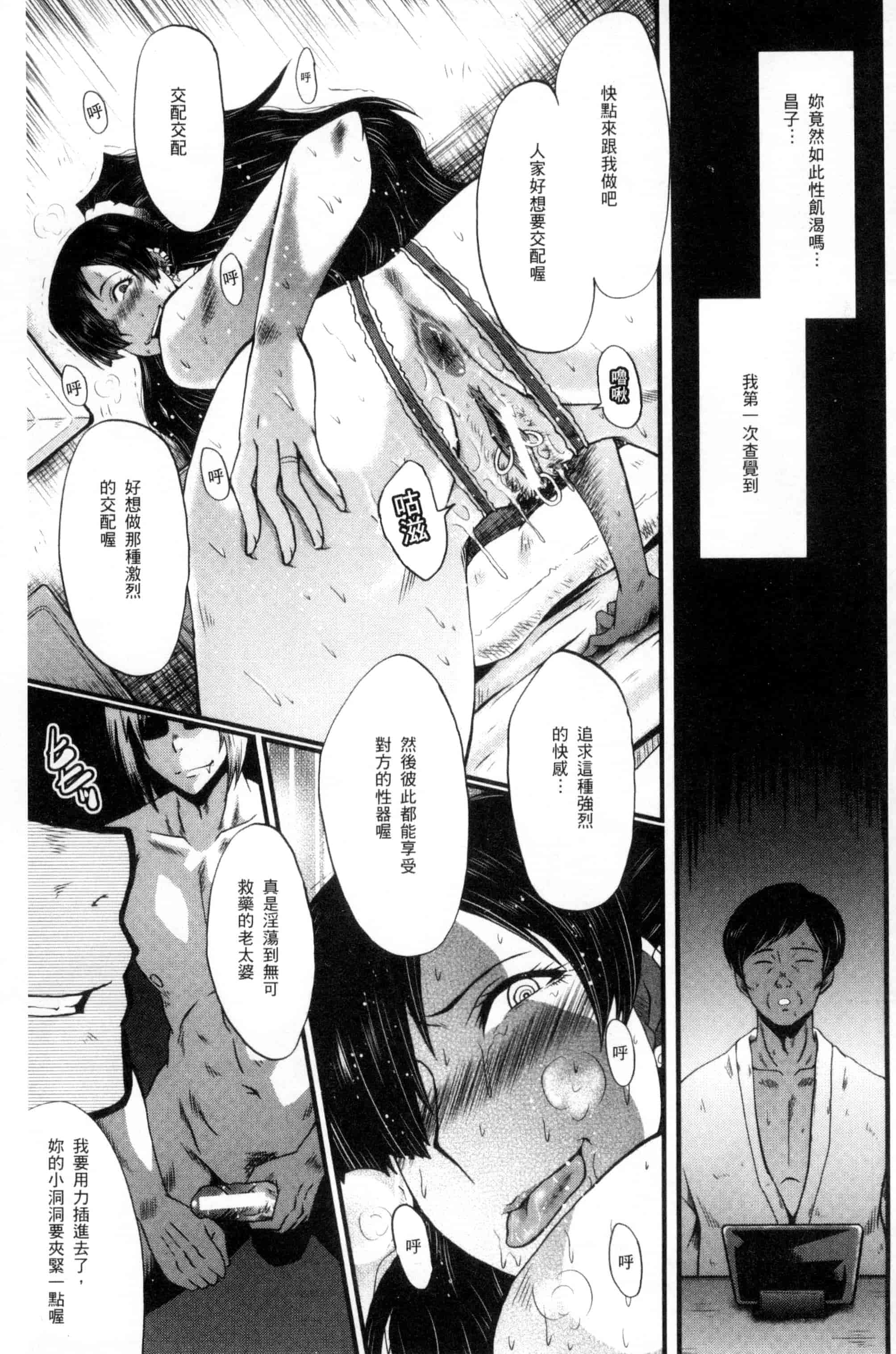 [SINK] むさぼり妻_第3集