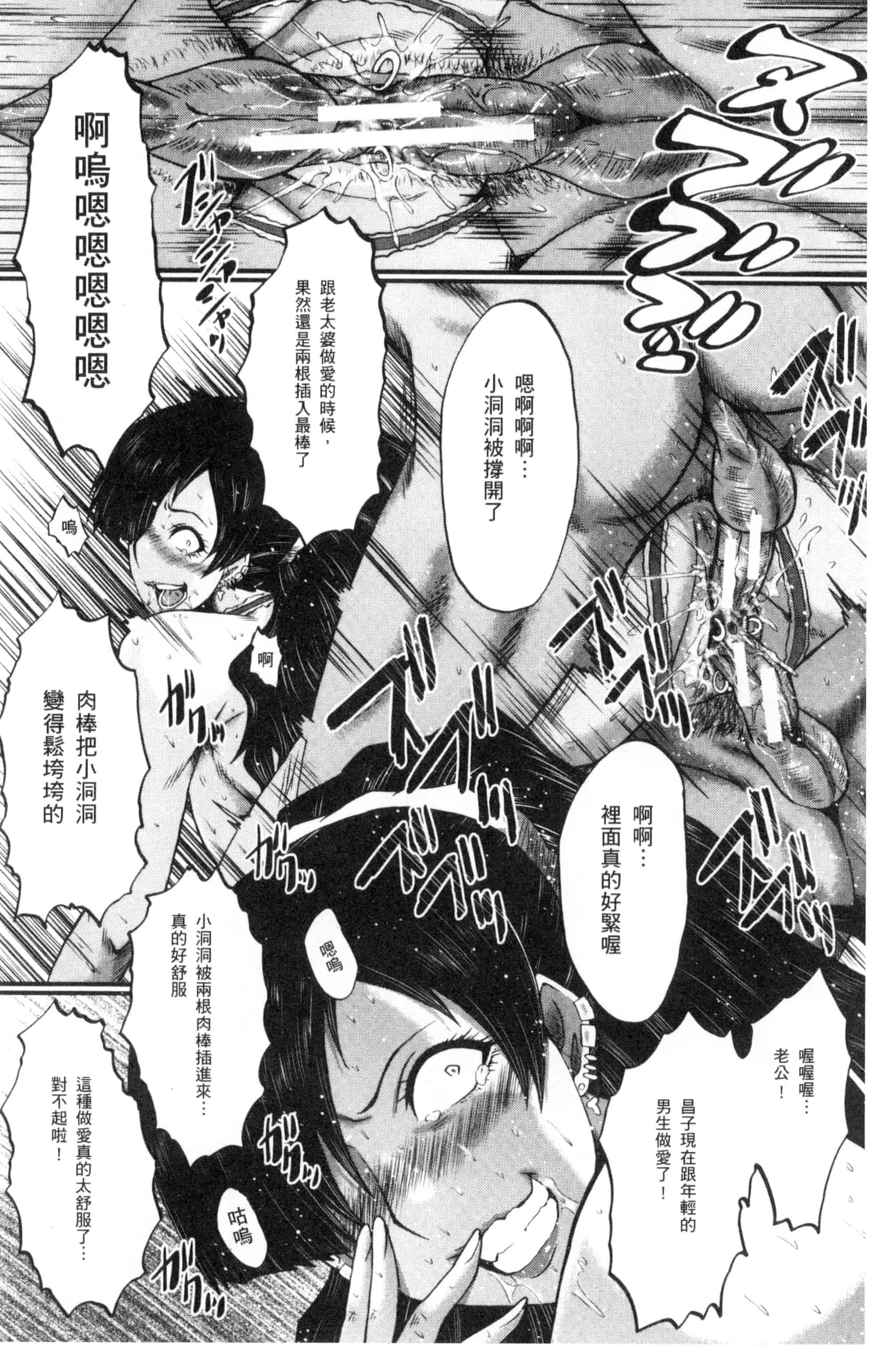 [SINK] むさぼり妻_第3集