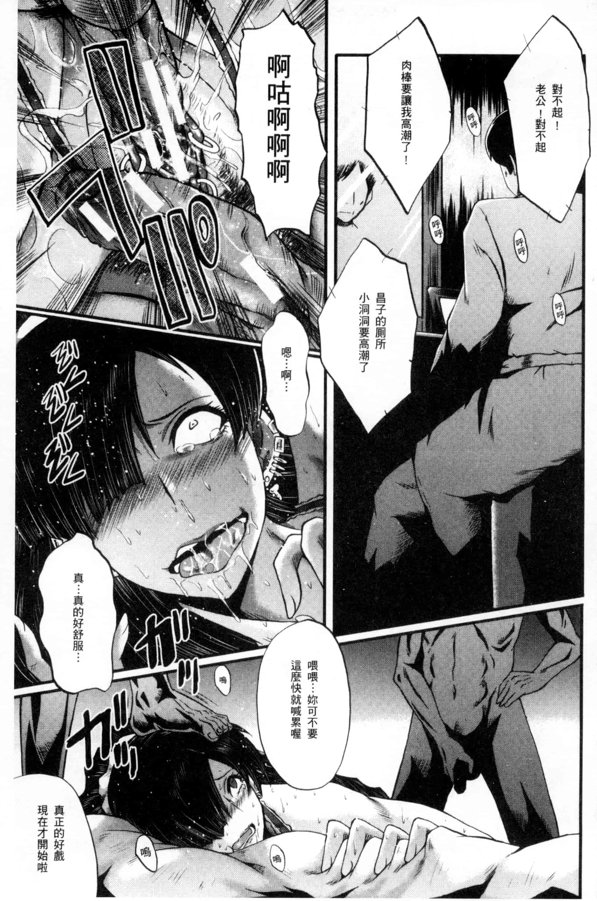 [SINK] むさぼり妻_第3集