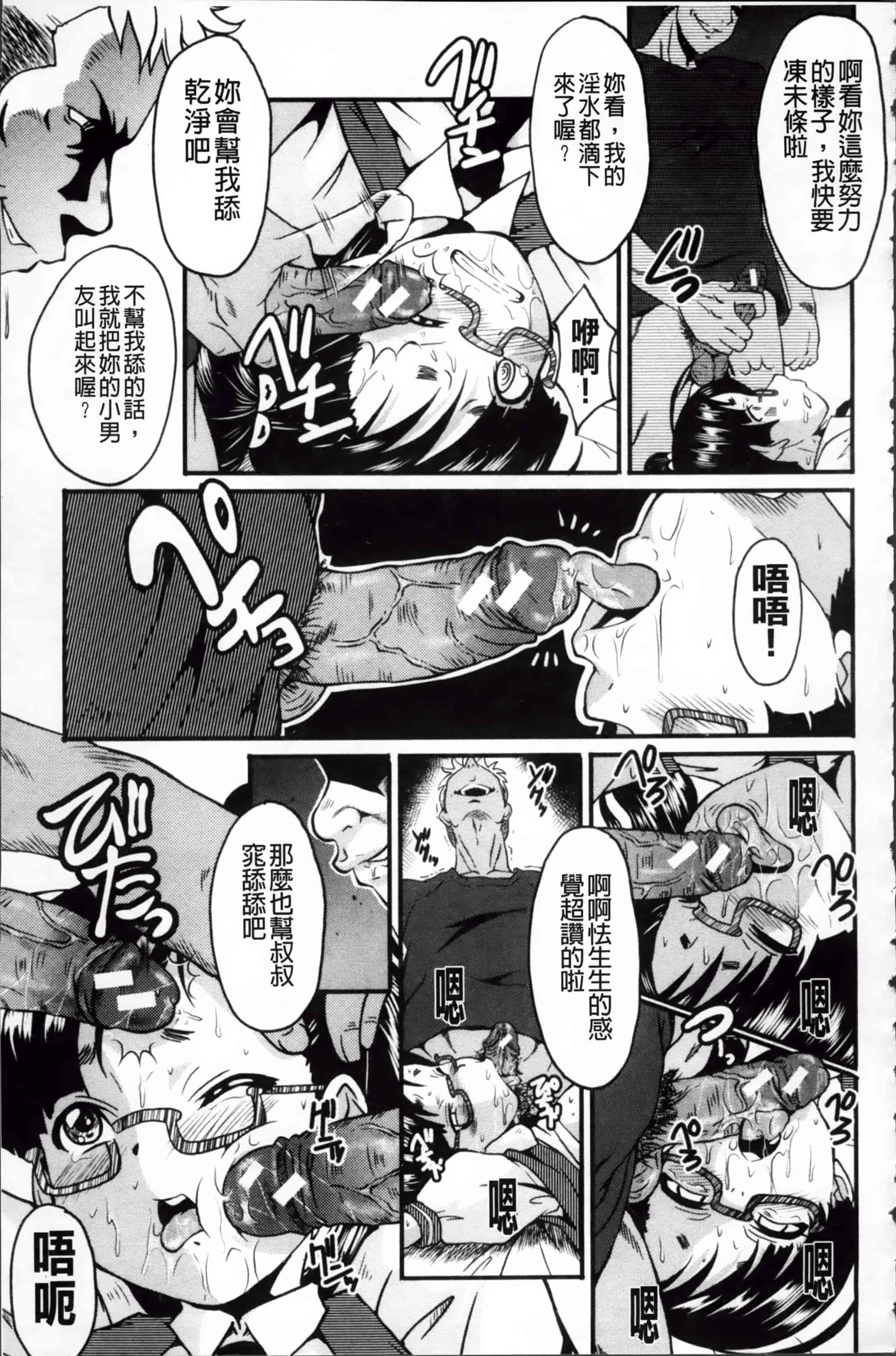[SINK] アへかん! [200MB掃圖組]_第3集