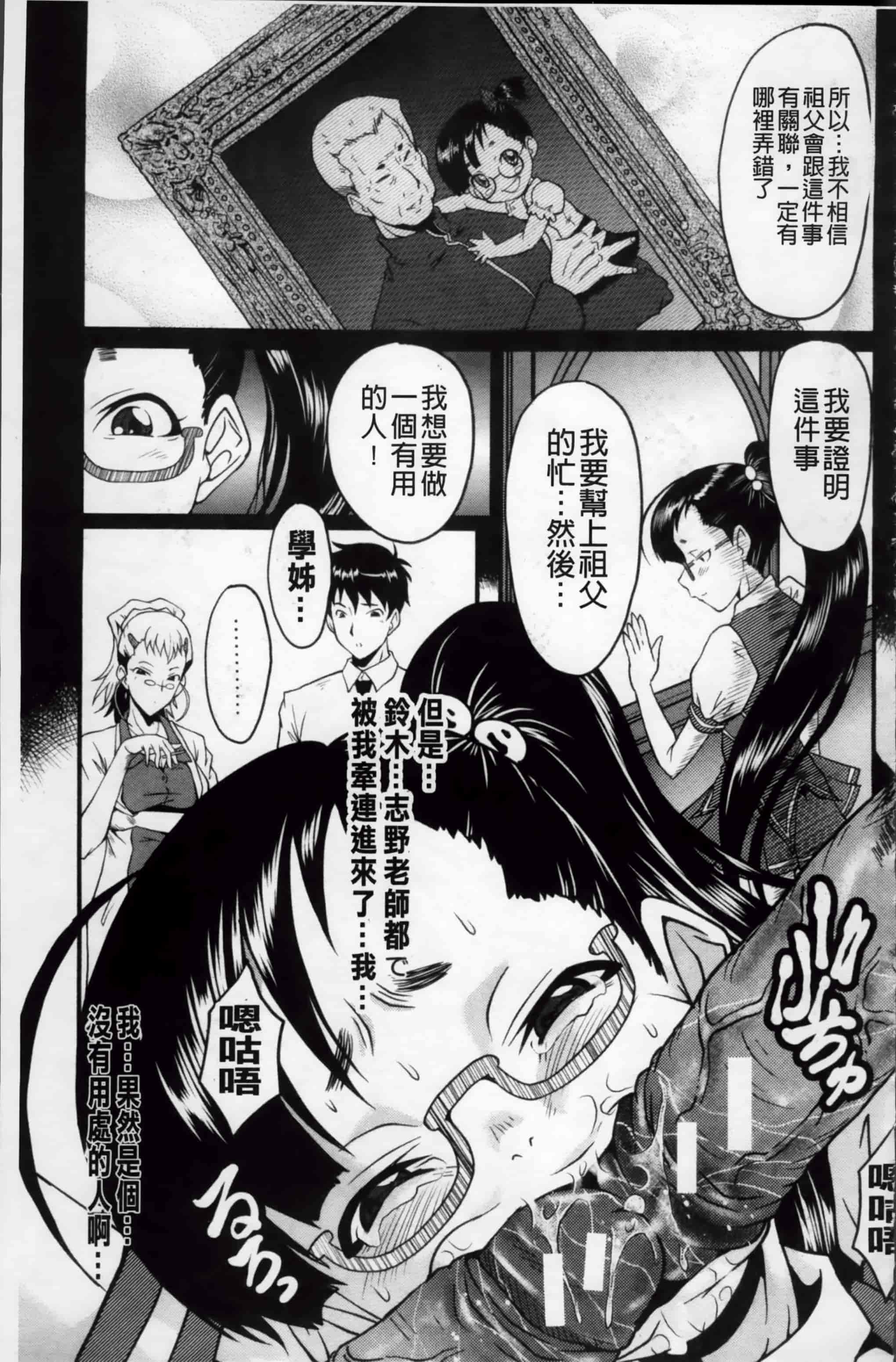 [SINK] アへかん! [200MB掃圖組]_第3集