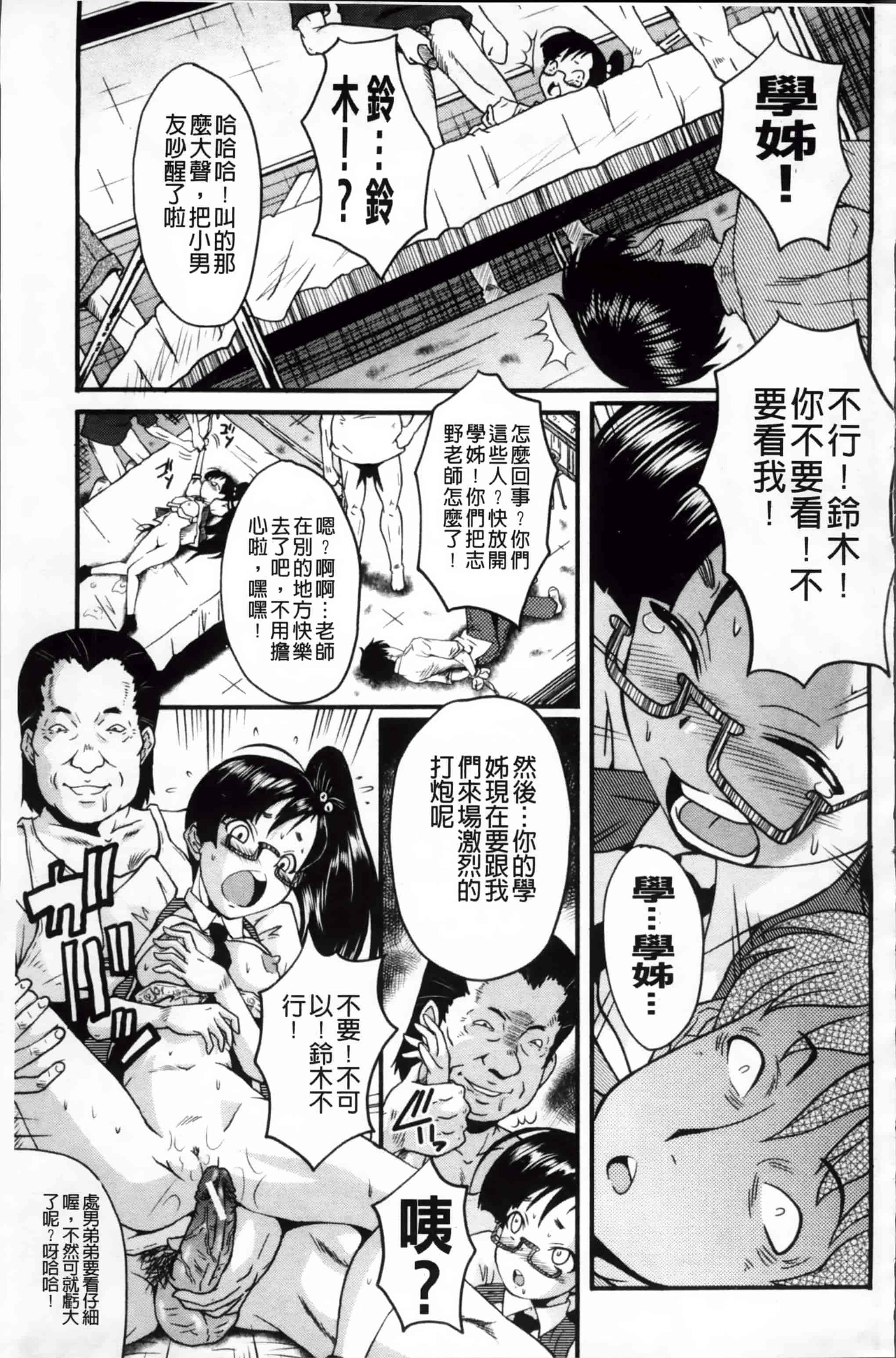 [SINK] アへかん! [200MB掃圖組]_第3集