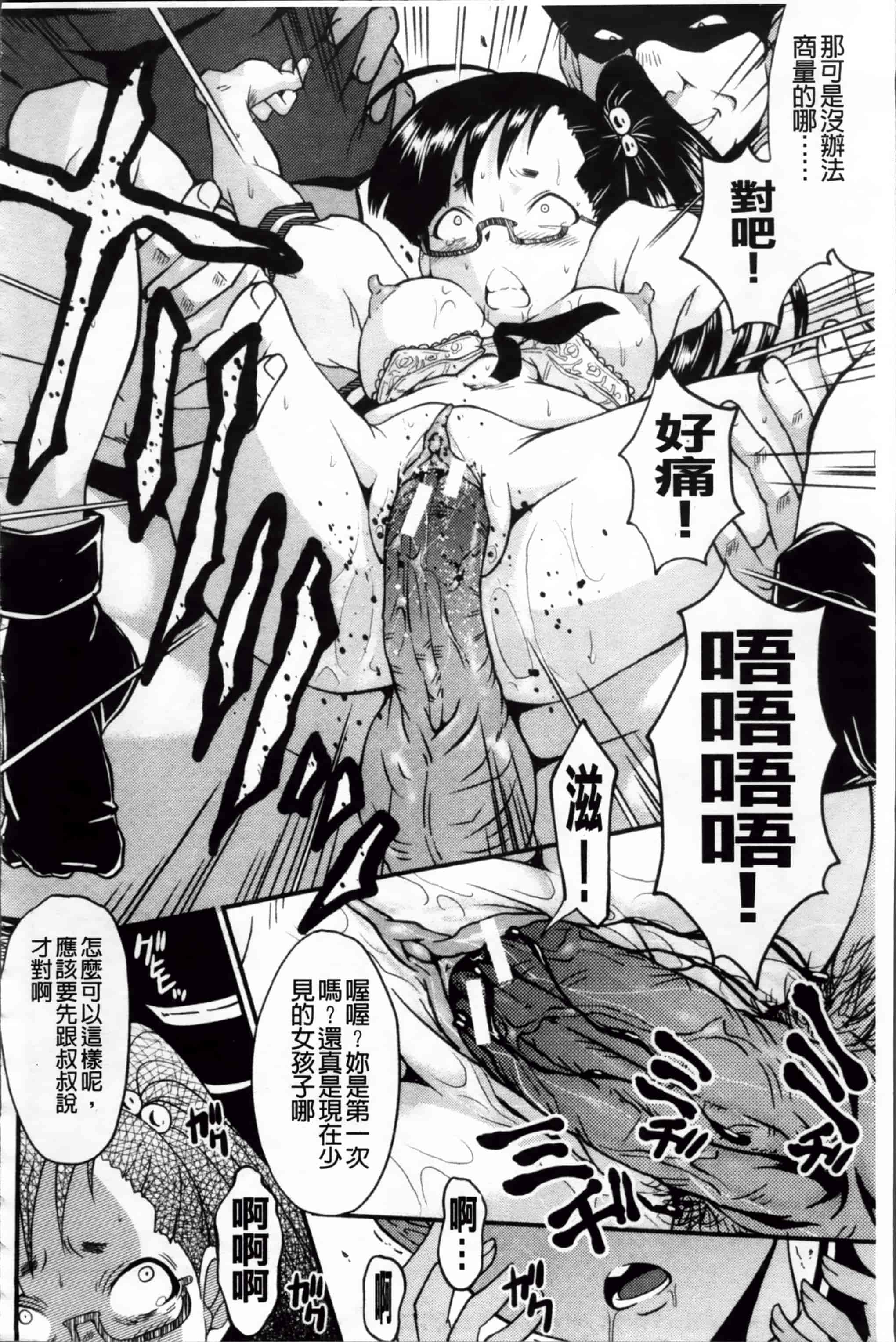 [SINK] アへかん! [200MB掃圖組]_第3集