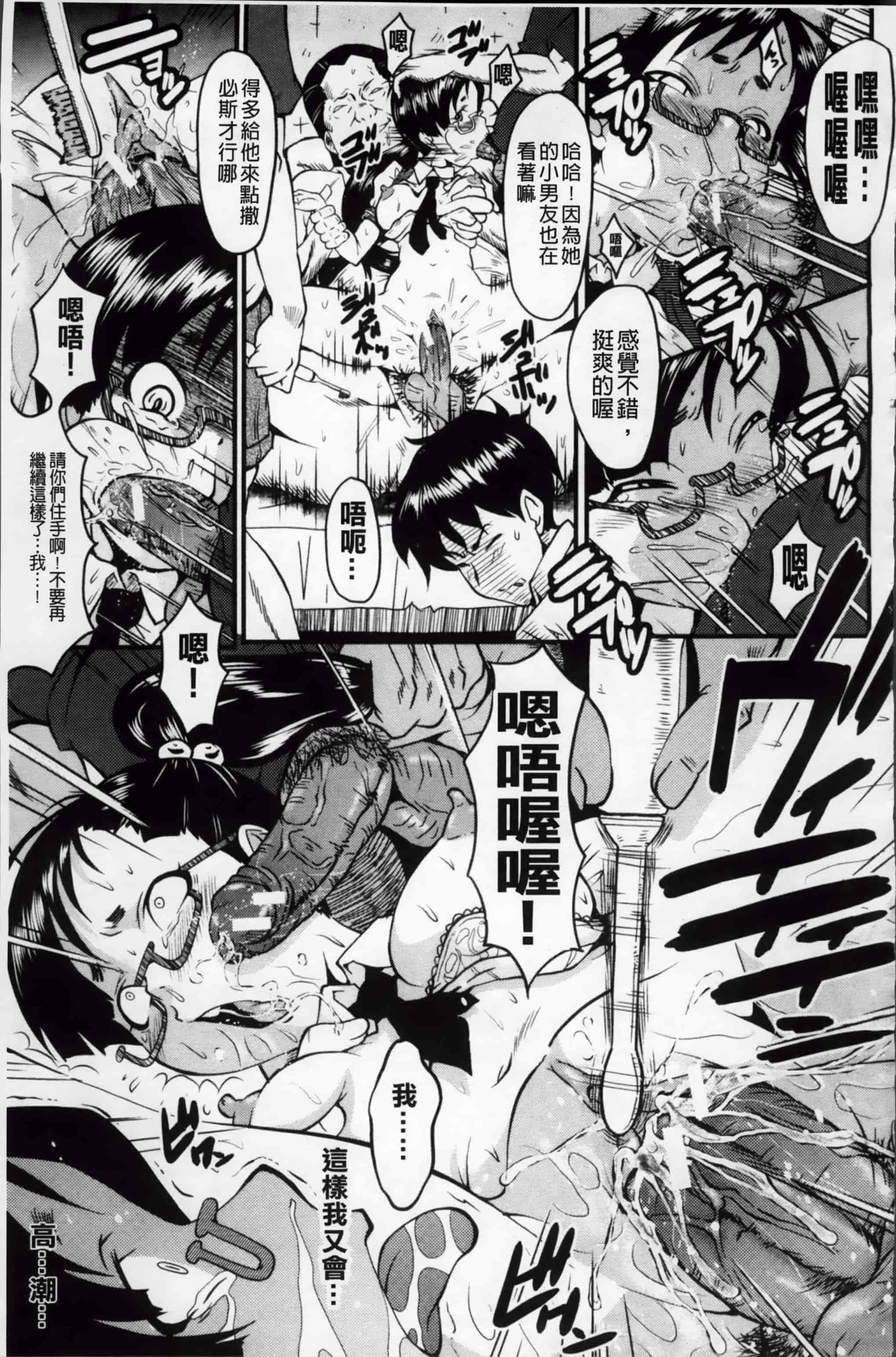 [SINK] アへかん! [200MB掃圖組]_第3集