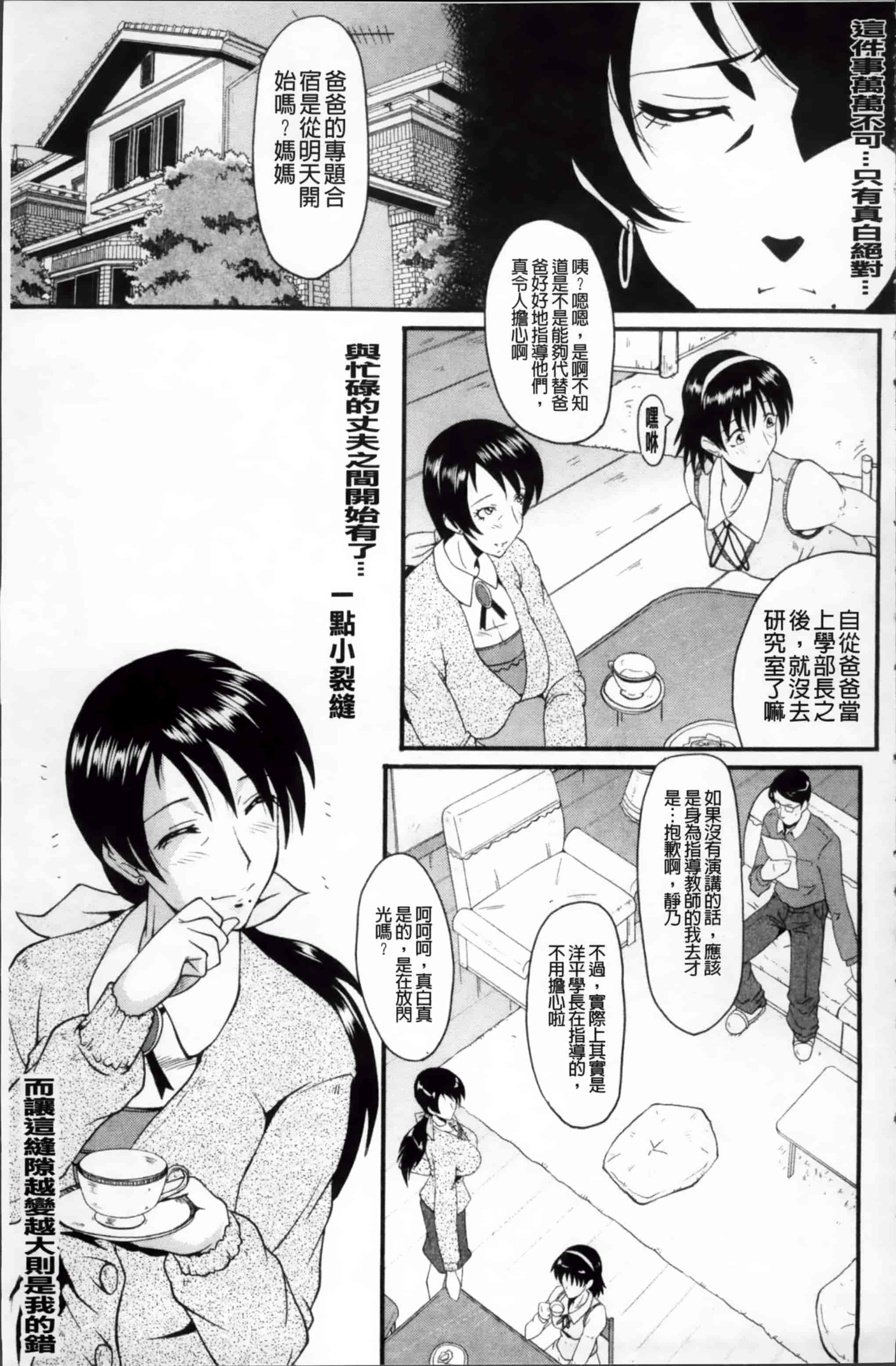 [SINK] アへかん! [200MB掃圖組]_第1集