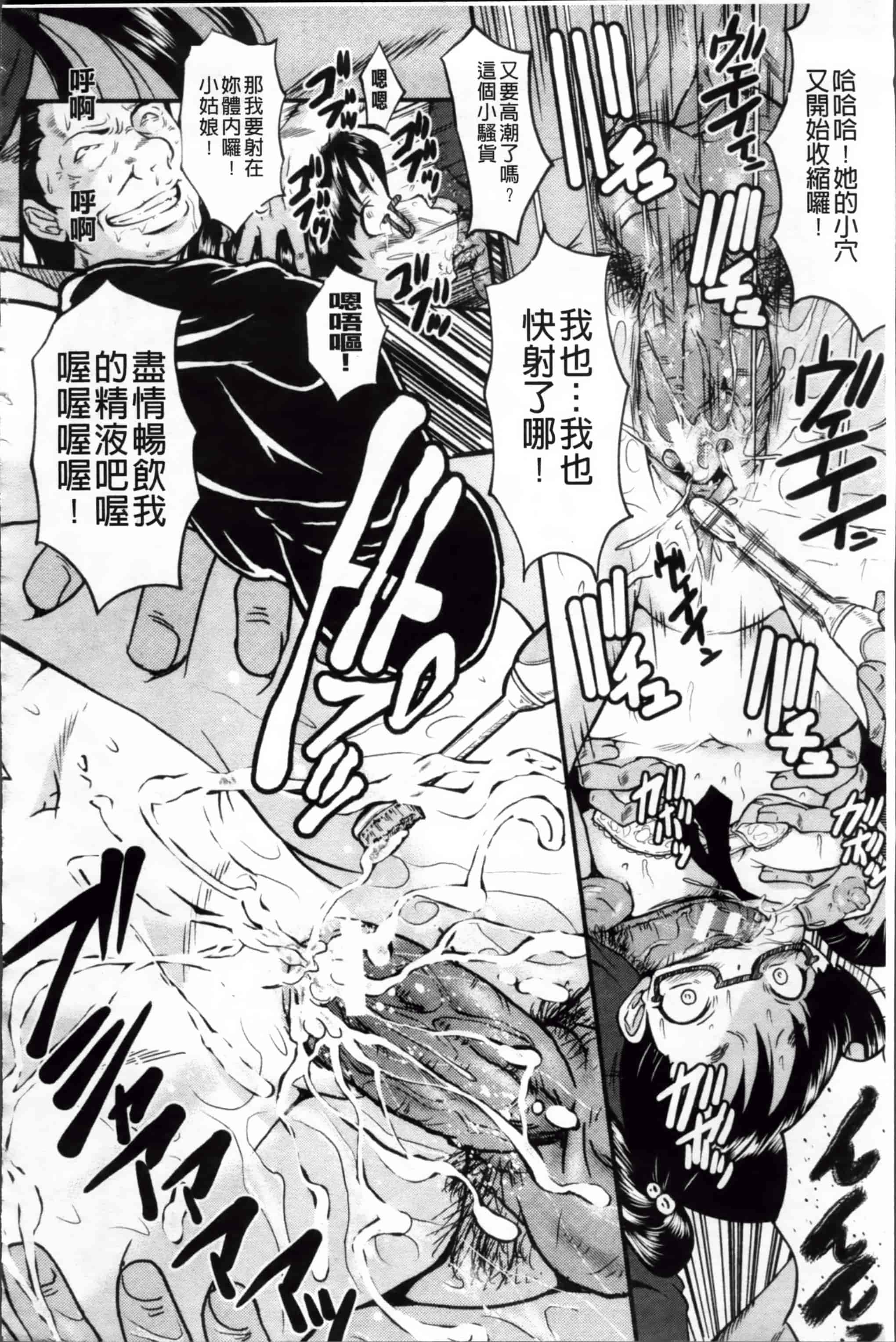 [SINK] アへかん! [200MB掃圖組]_第3集