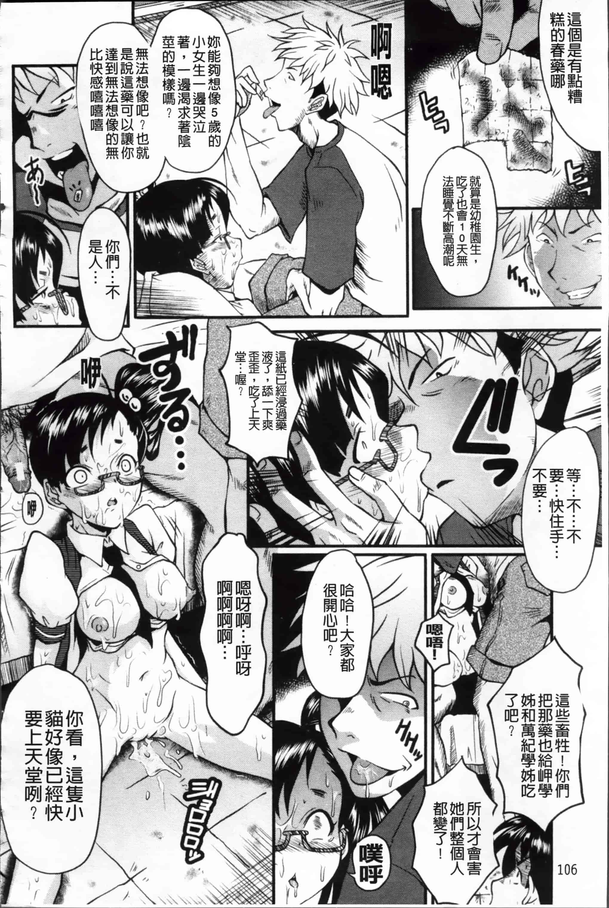 [SINK] アへかん! [200MB掃圖組]_第3集