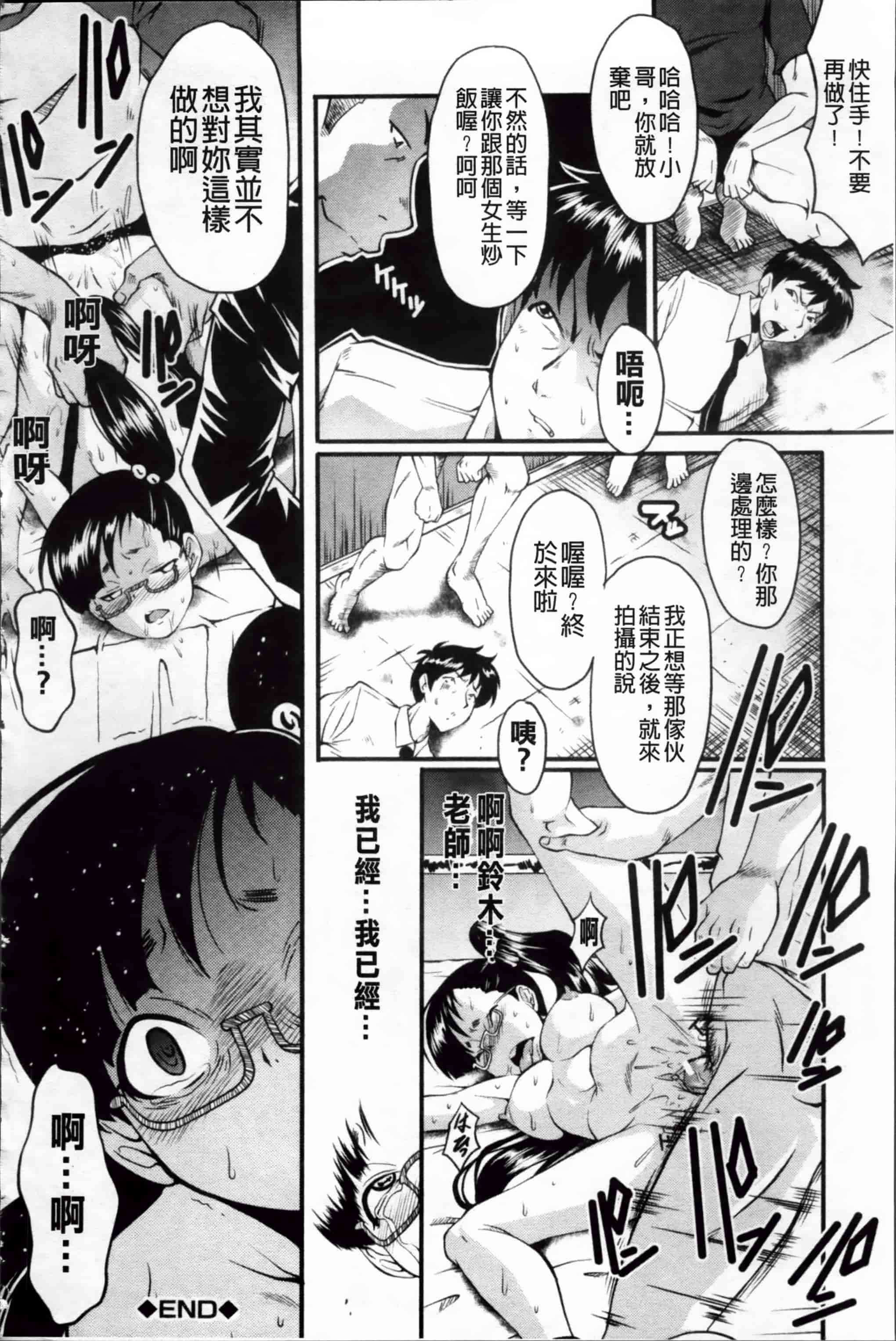 [SINK] アへかん! [200MB掃圖組]_第3集