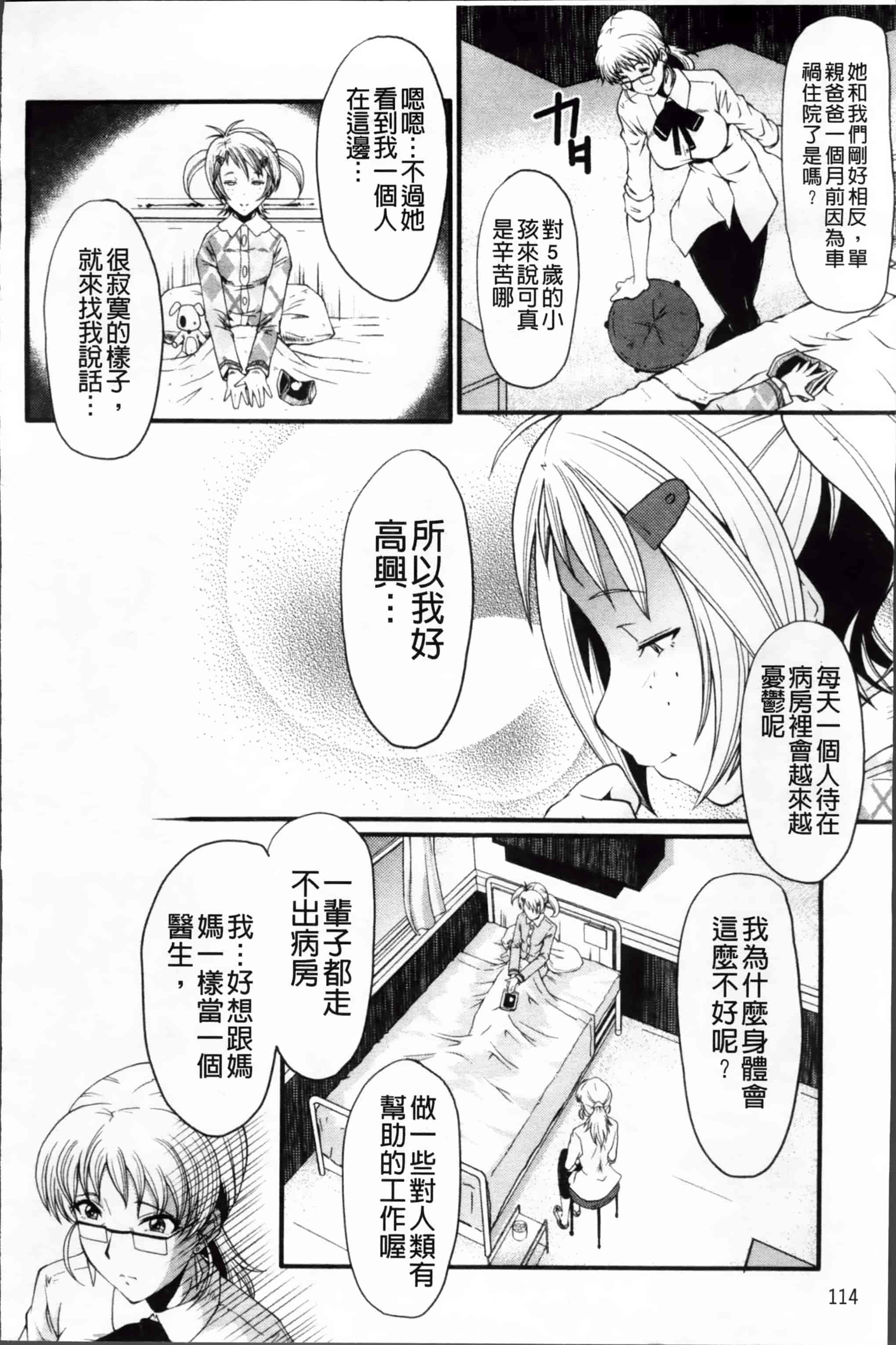 [SINK] アへかん! [200MB掃圖組]_第4集
