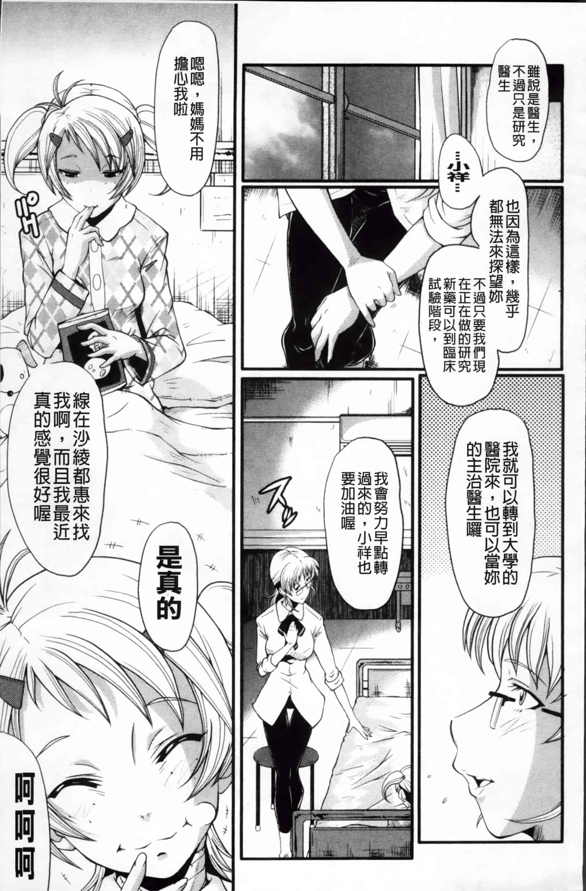 [SINK] アへかん! [200MB掃圖組]_第4集