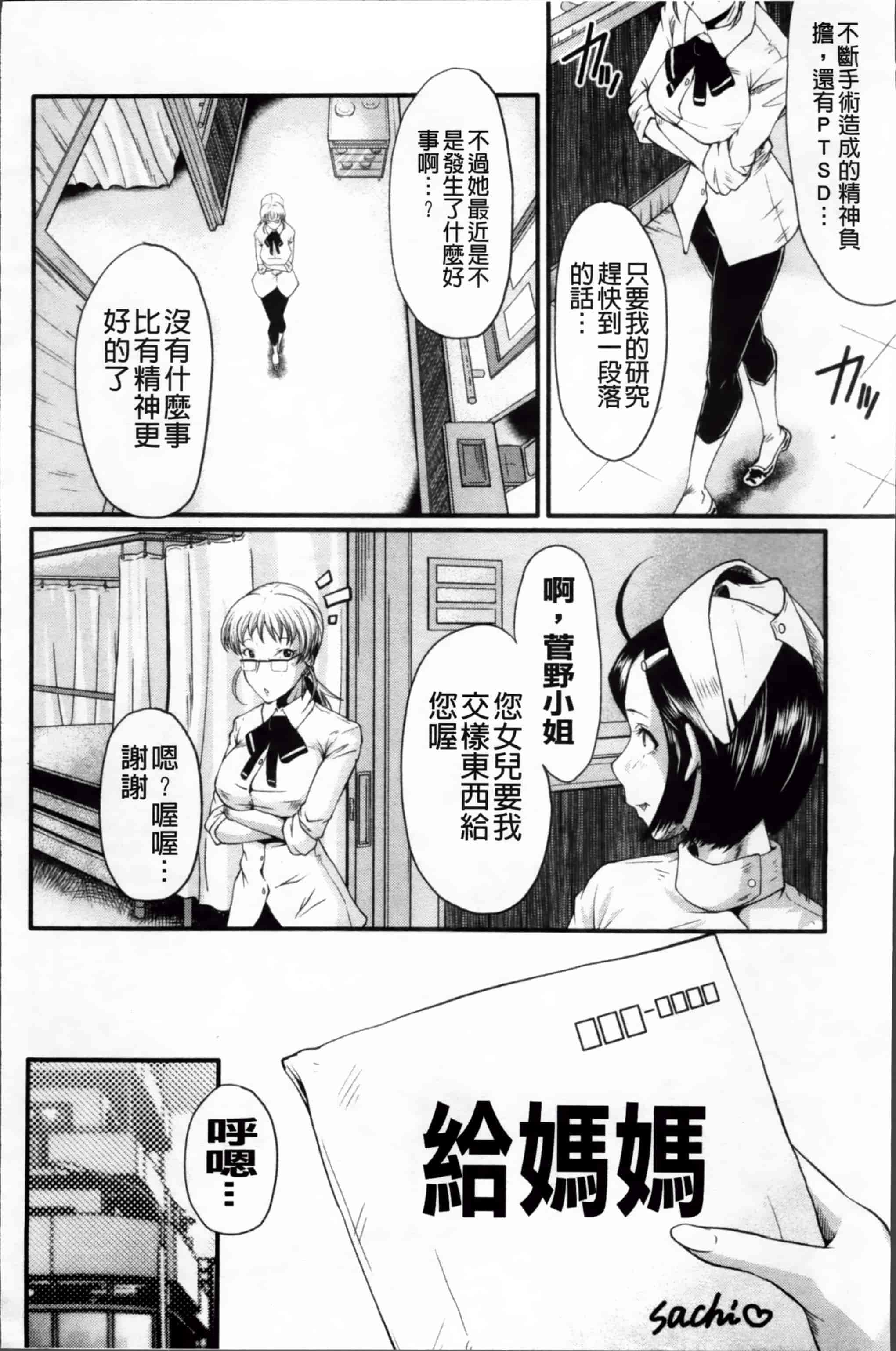 [SINK] アへかん! [200MB掃圖組]_第4集