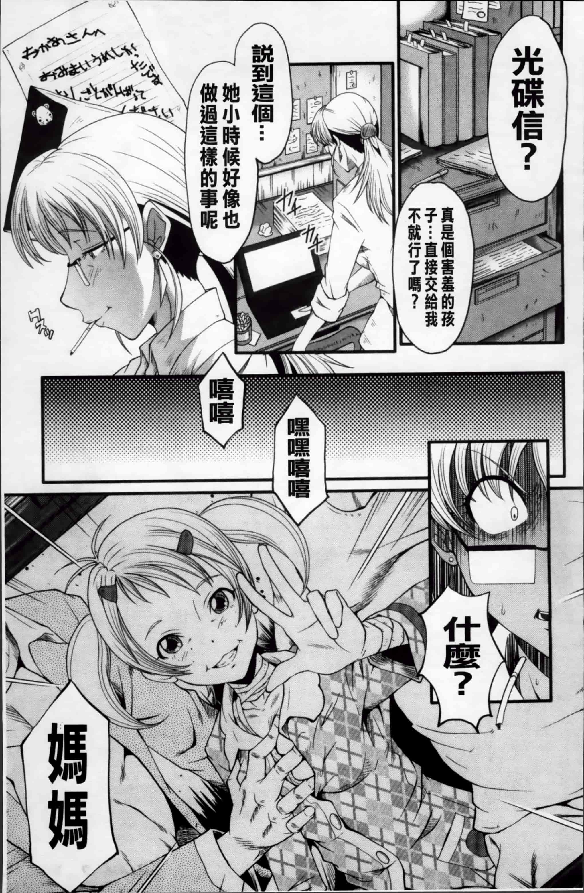 [SINK] アへかん! [200MB掃圖組]_第4集
