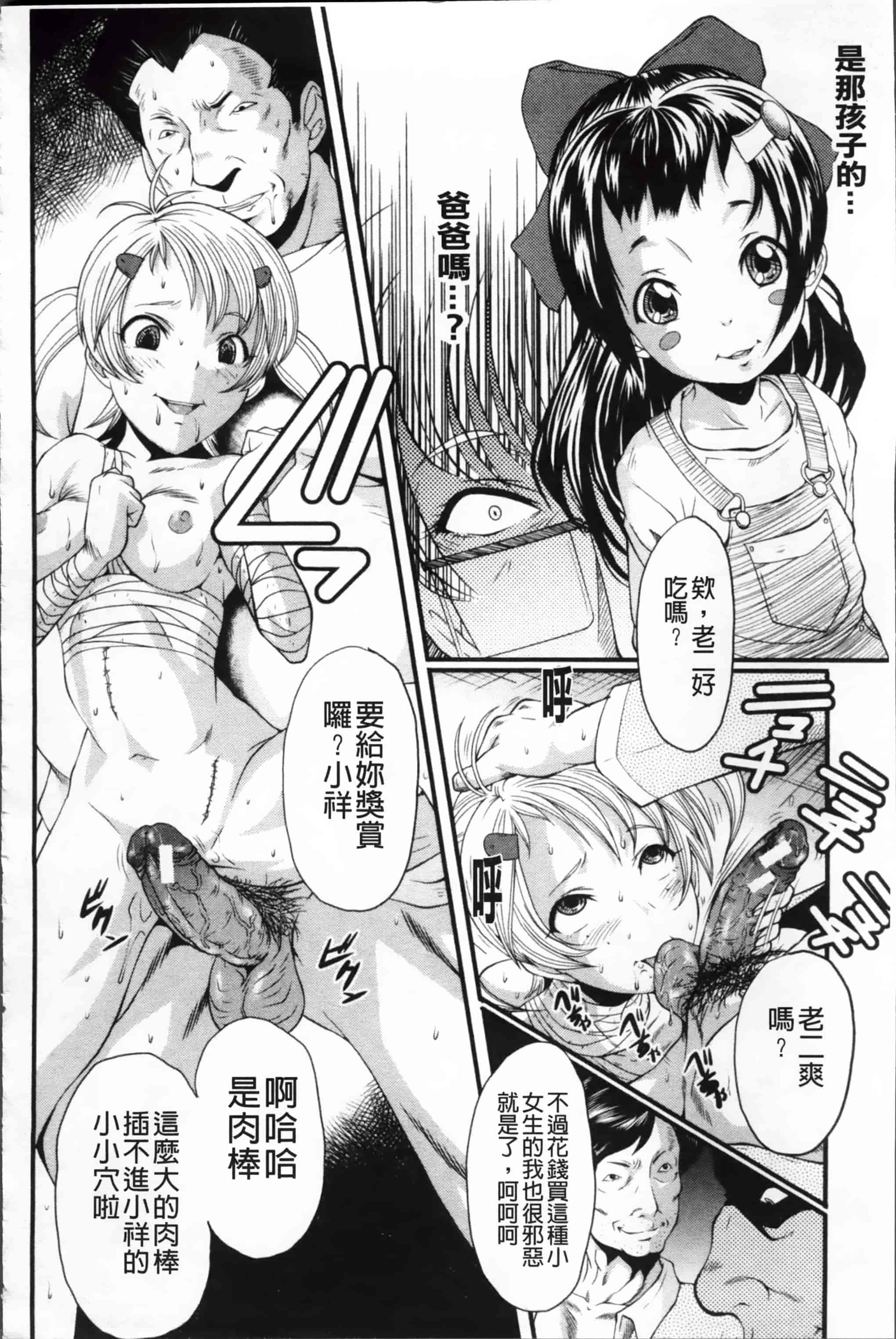 [SINK] アへかん! [200MB掃圖組]_第4集