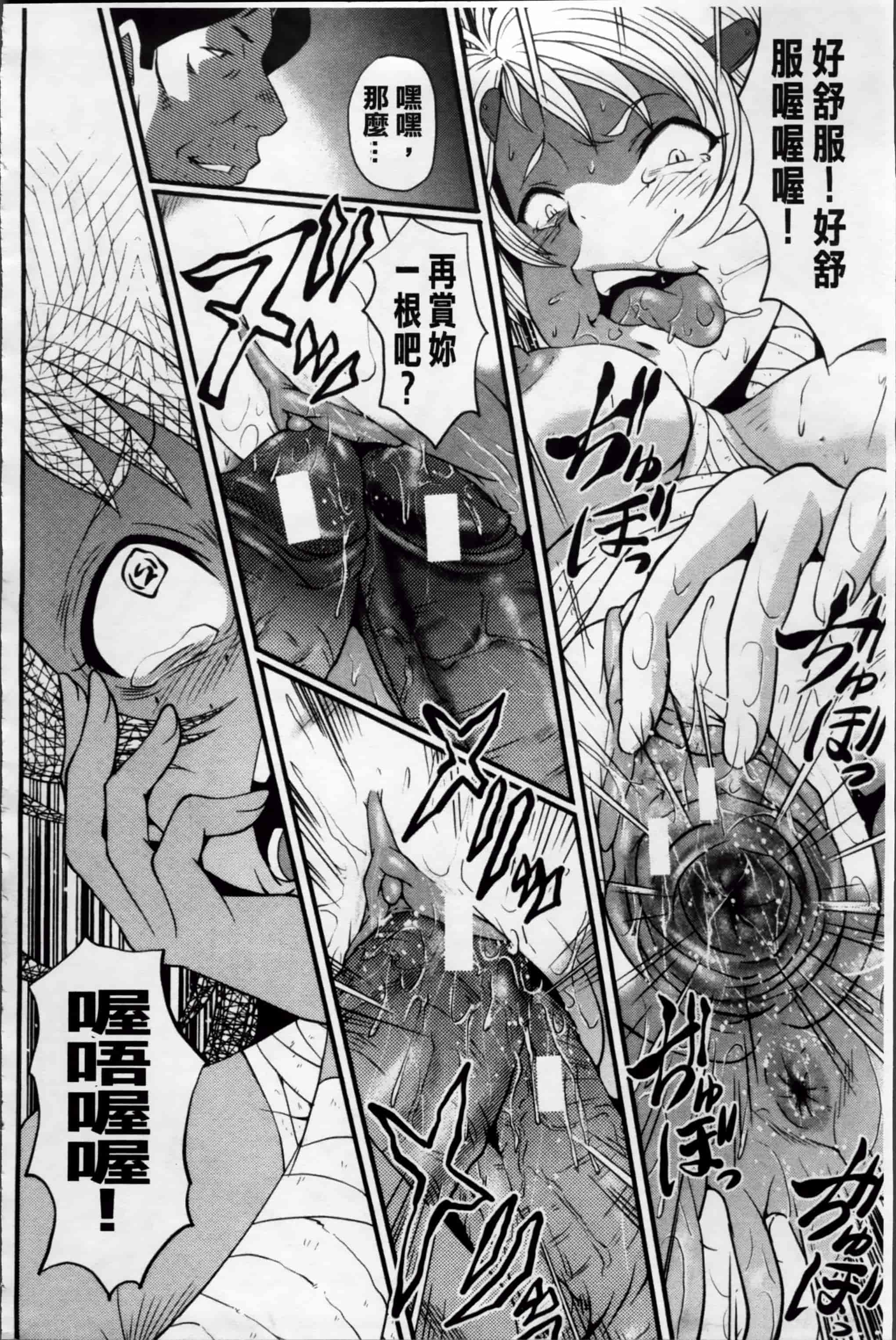 [SINK] アへかん! [200MB掃圖組]_第4集