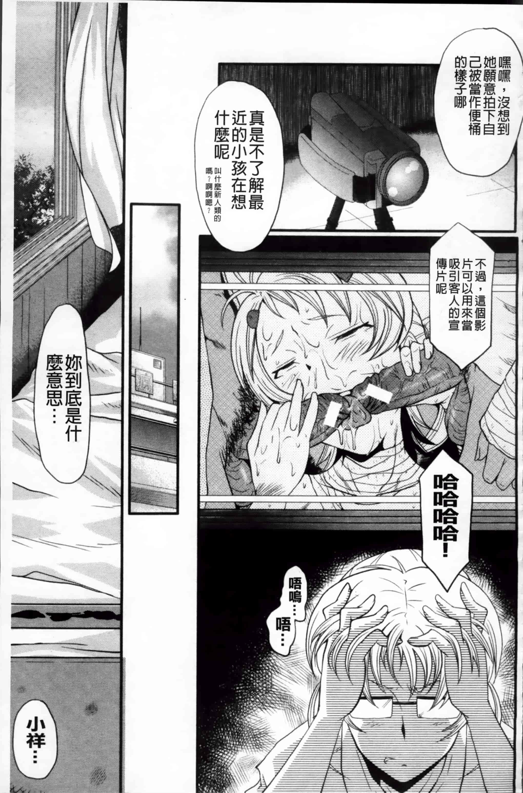 [SINK] アへかん! [200MB掃圖組]_第4集