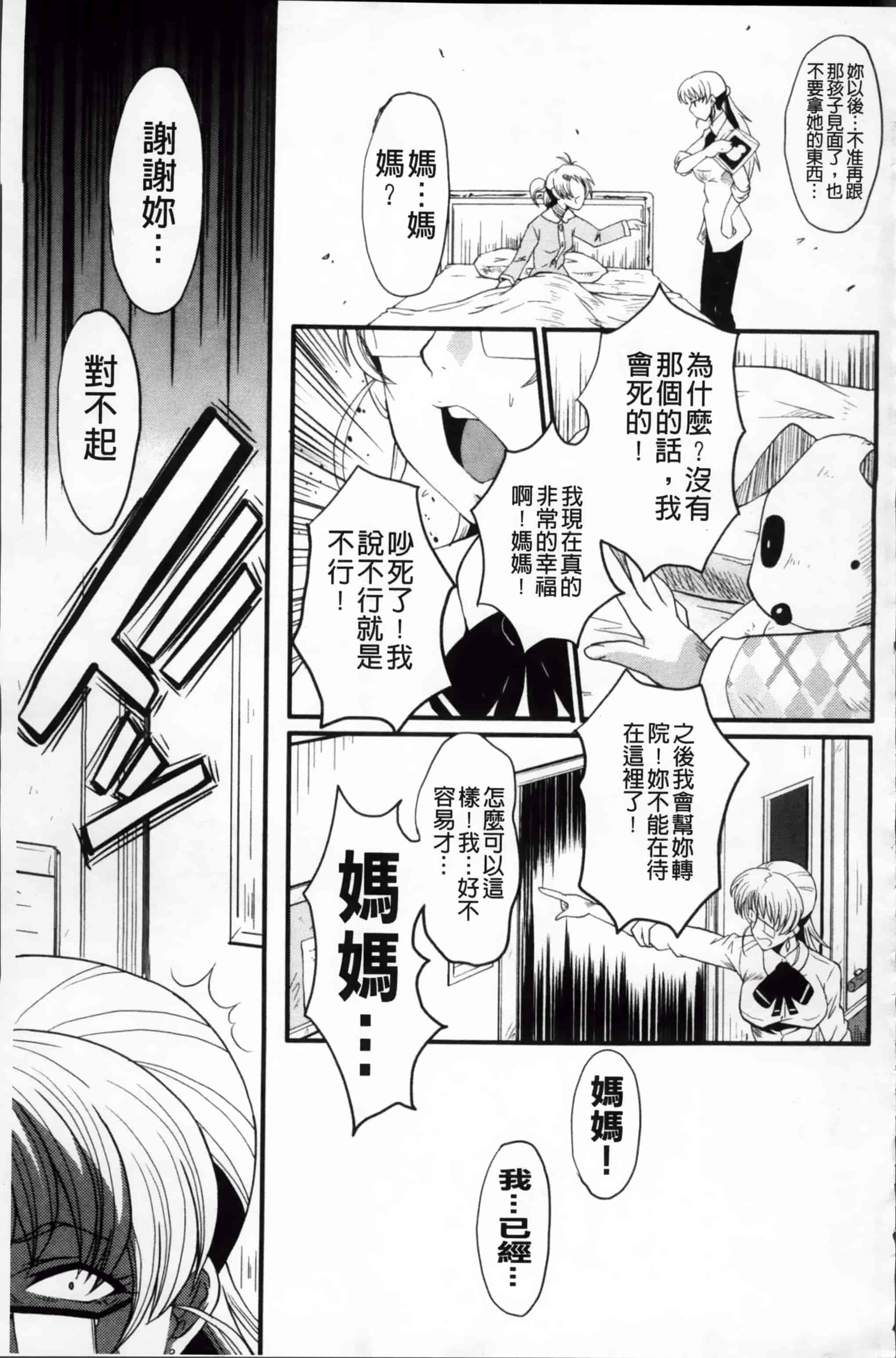 [SINK] アへかん! [200MB掃圖組]_第4集