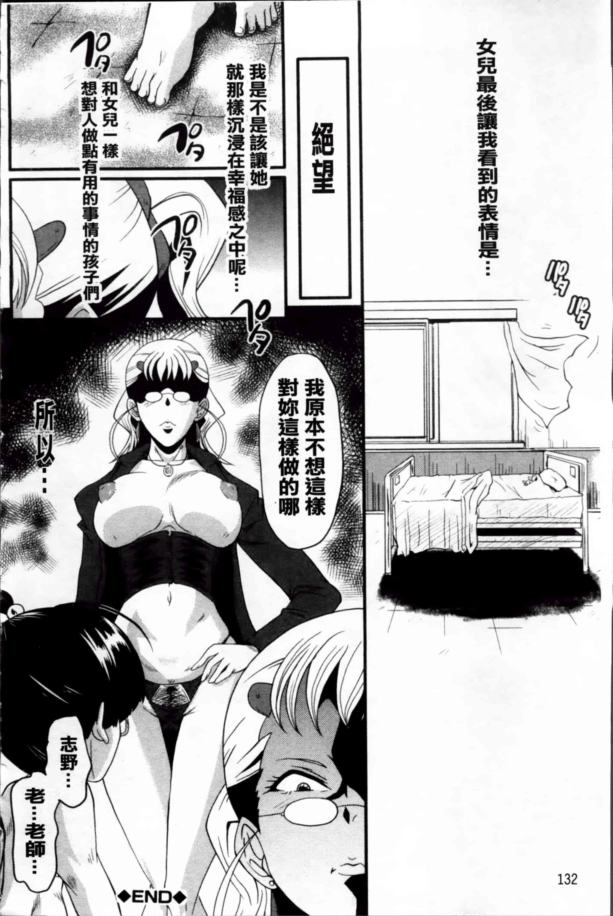 [SINK] アへかん! [200MB掃圖組]_第4集