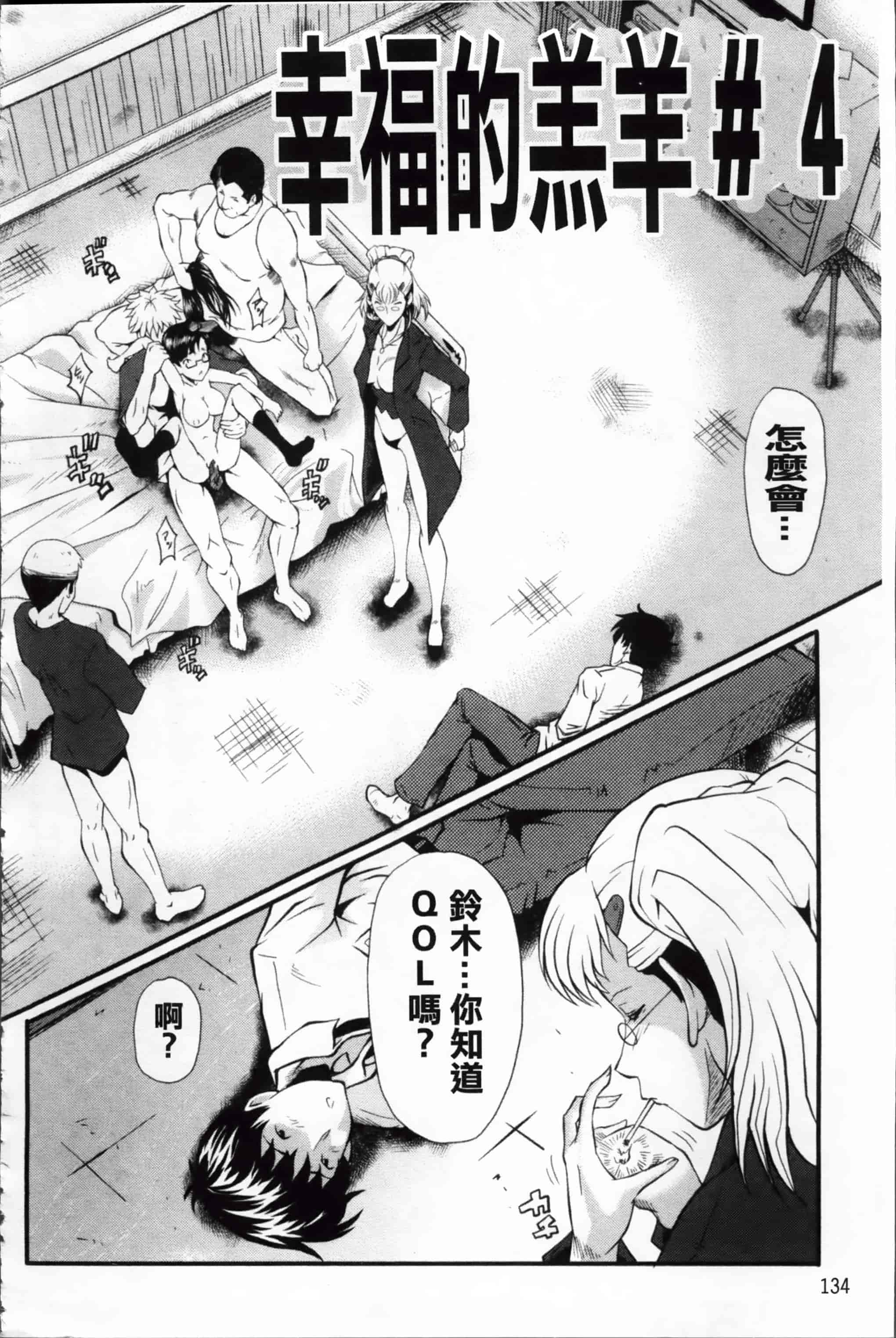 [SINK] アへかん! [200MB掃圖組]_第4集