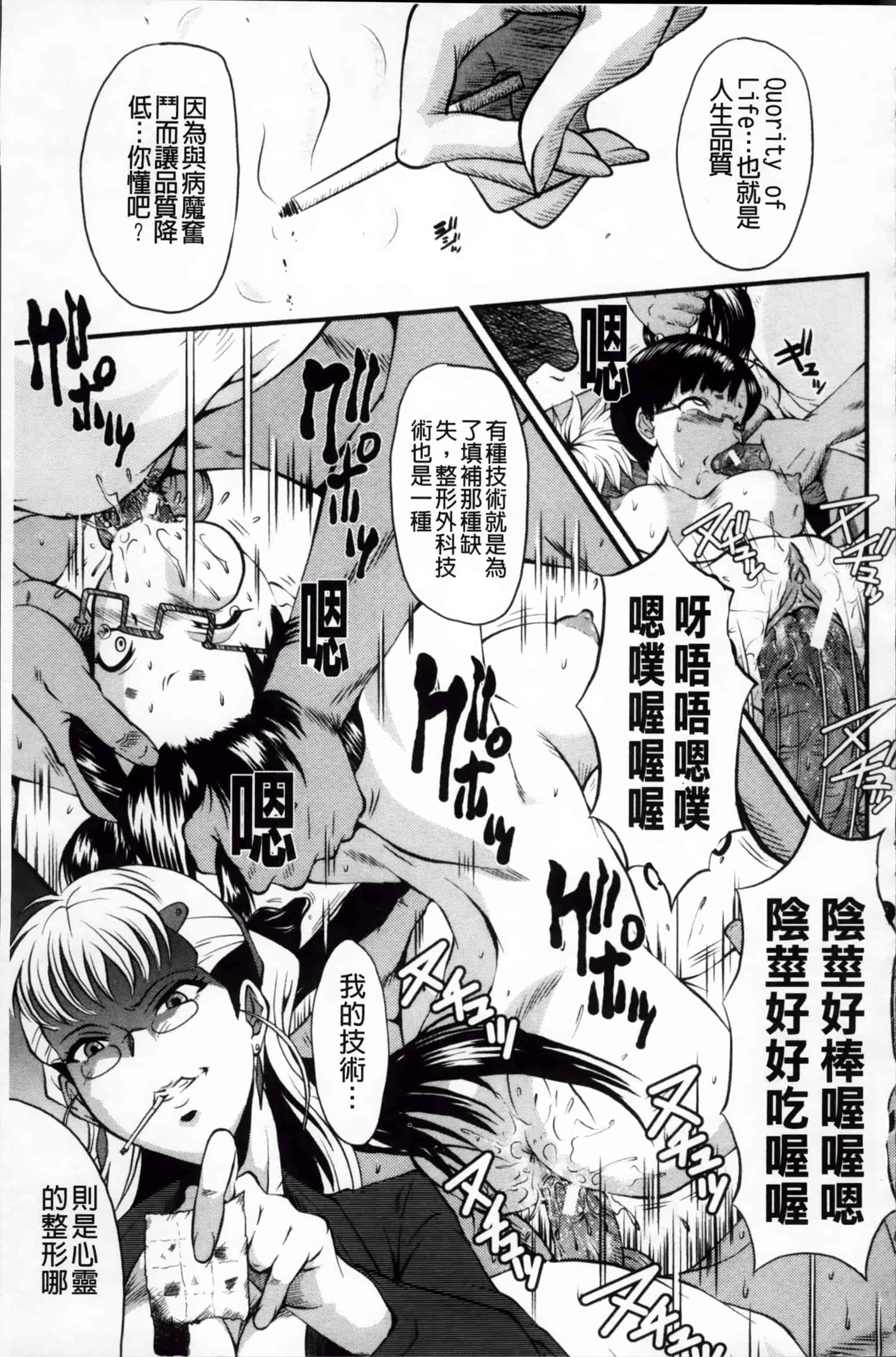 [SINK] アへかん! [200MB掃圖組]_第4集
