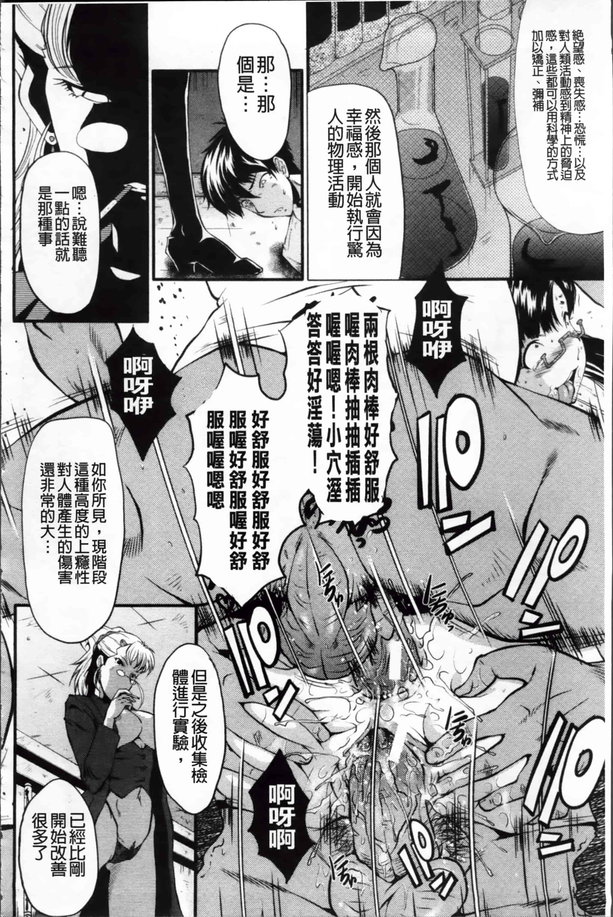 [SINK] アへかん! [200MB掃圖組]_第4集