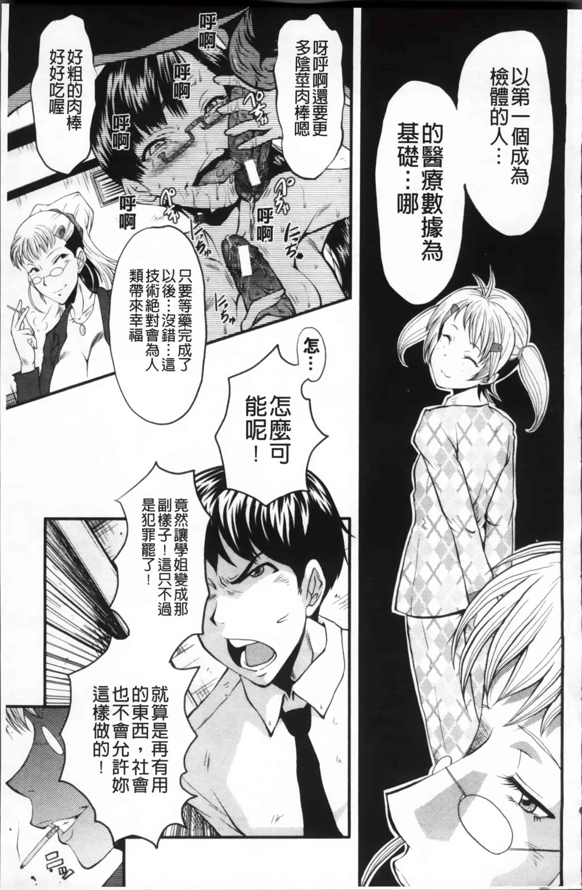 [SINK] アへかん! [200MB掃圖組]_第4集