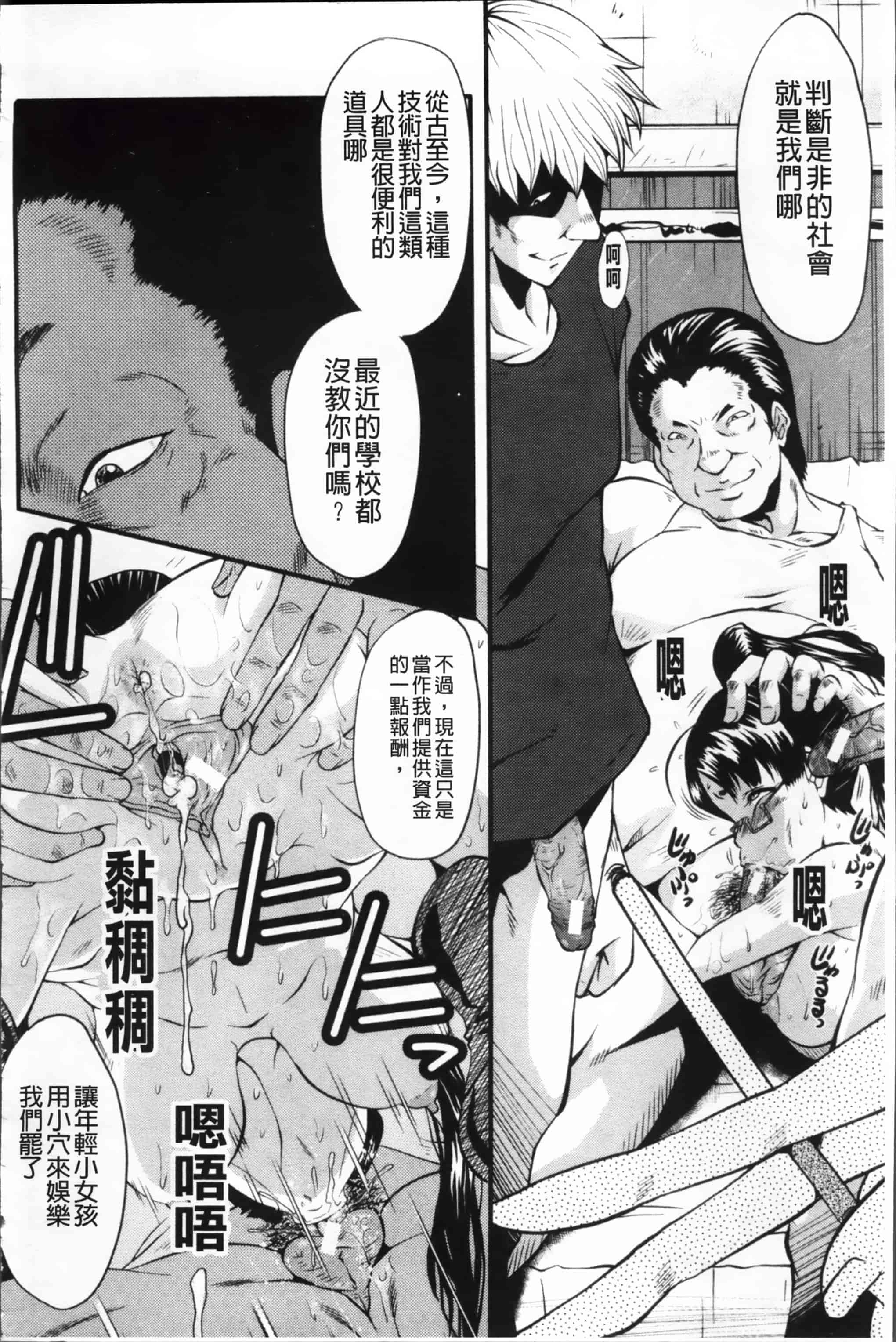 [SINK] アへかん! [200MB掃圖組]_第4集