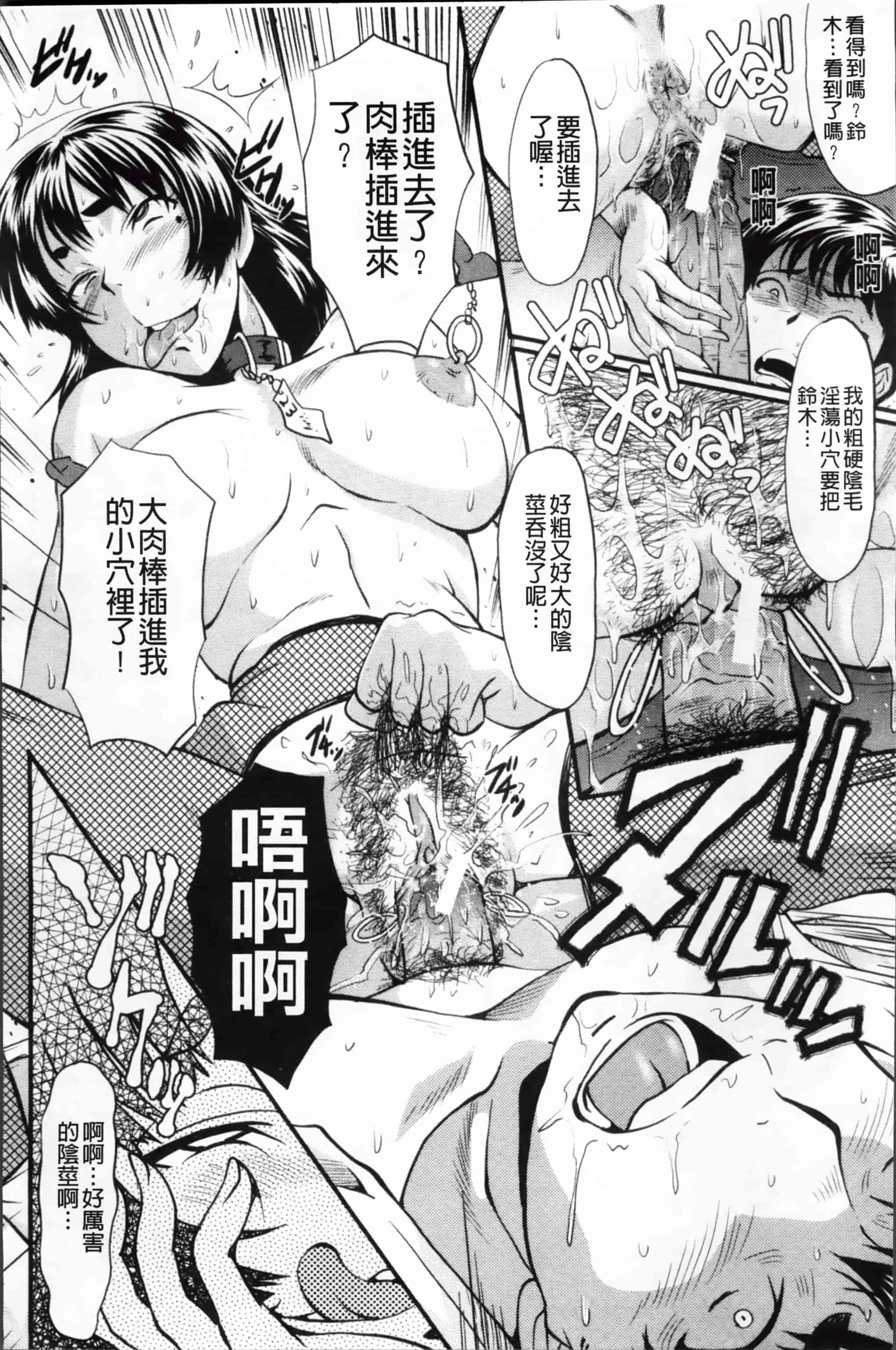 [SINK] アへかん! [200MB掃圖組]_第4集
