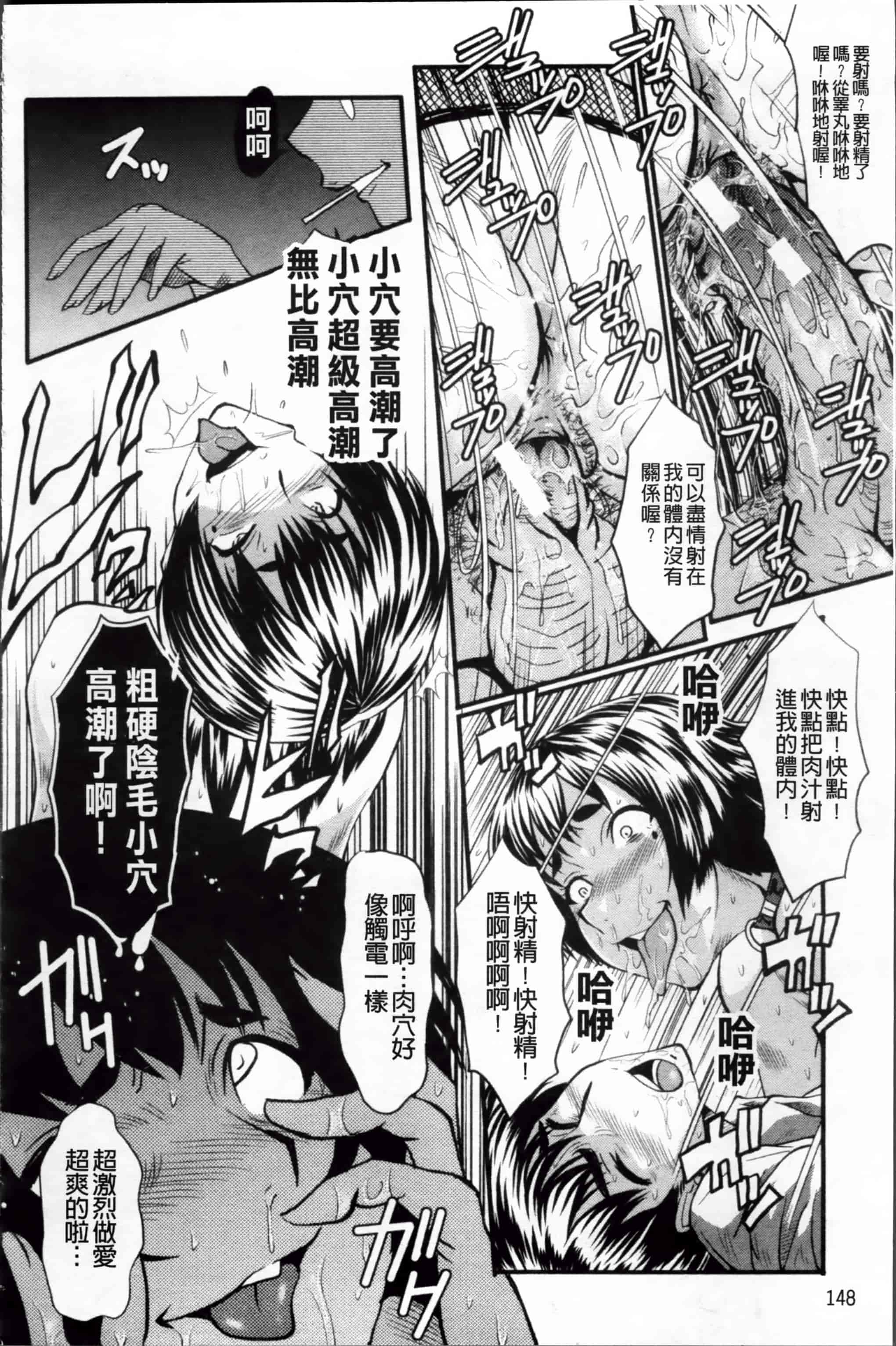 [SINK] アへかん! [200MB掃圖組]_第4集