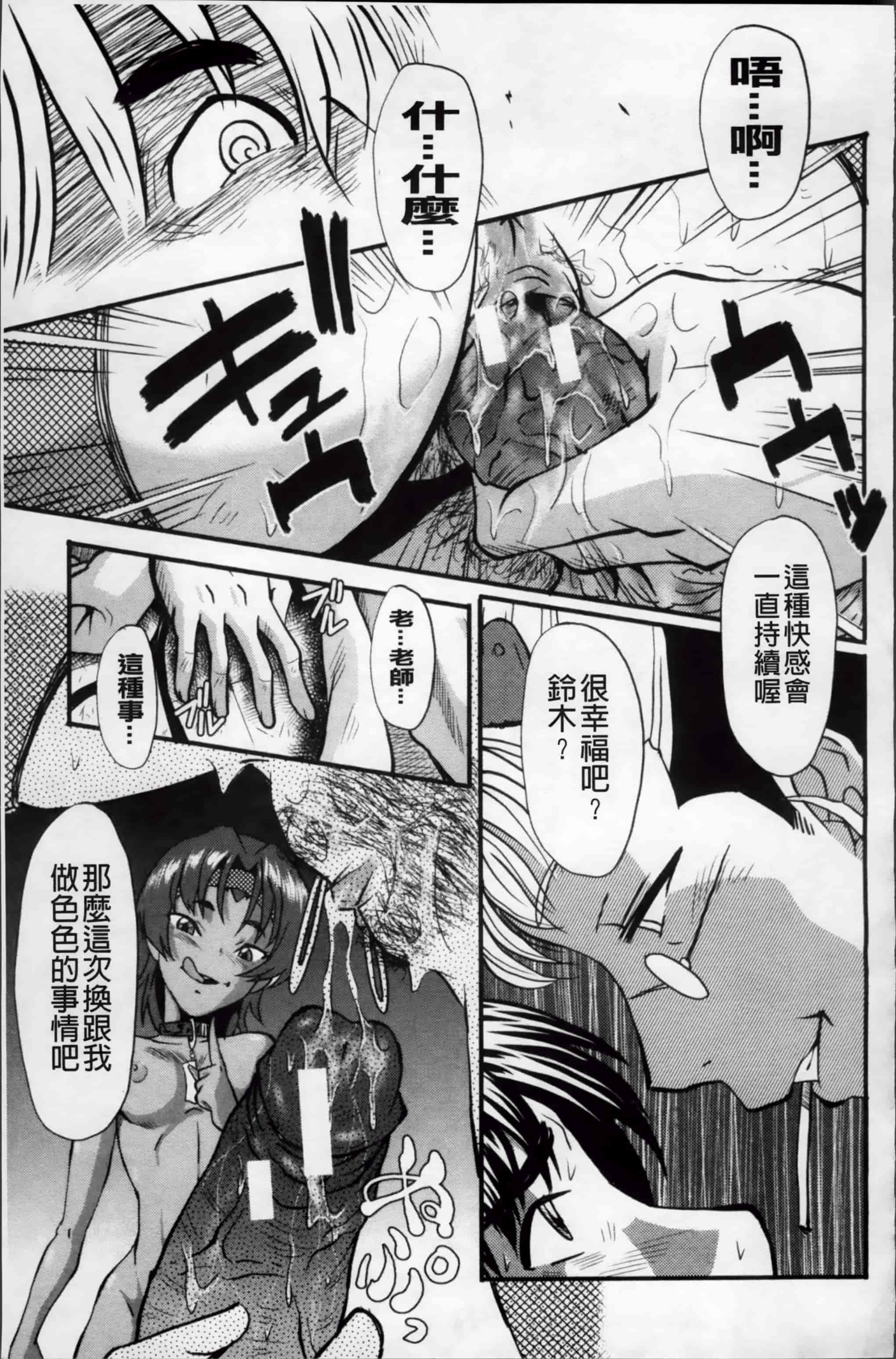 [SINK] アへかん! [200MB掃圖組]_第4集