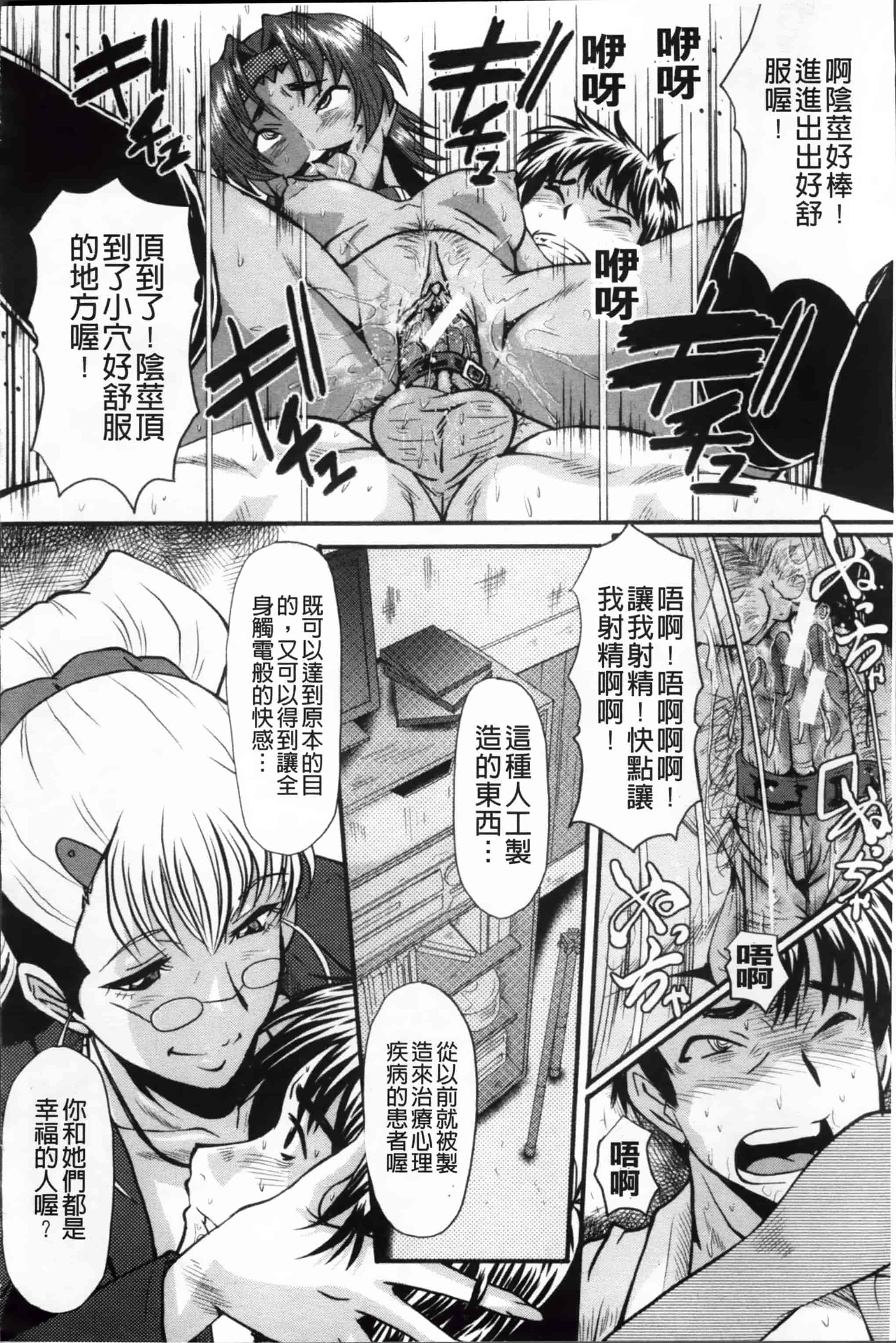 [SINK] アへかん! [200MB掃圖組]_第4集