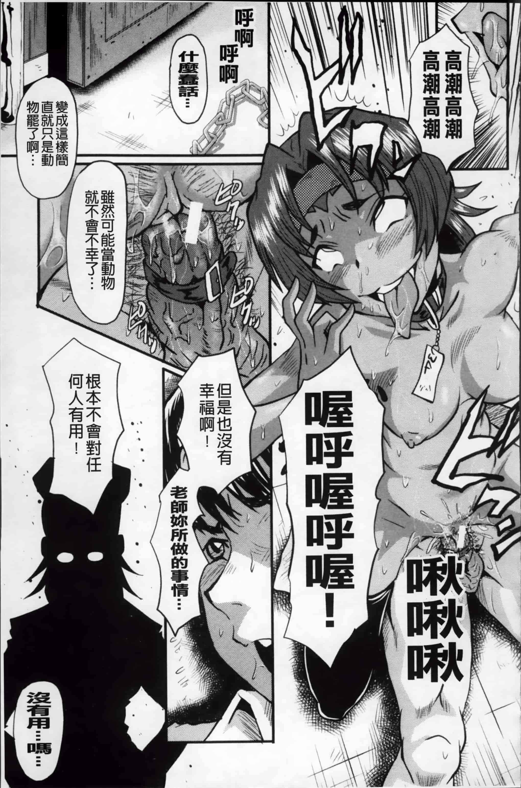[SINK] アへかん! [200MB掃圖組]_第5集
