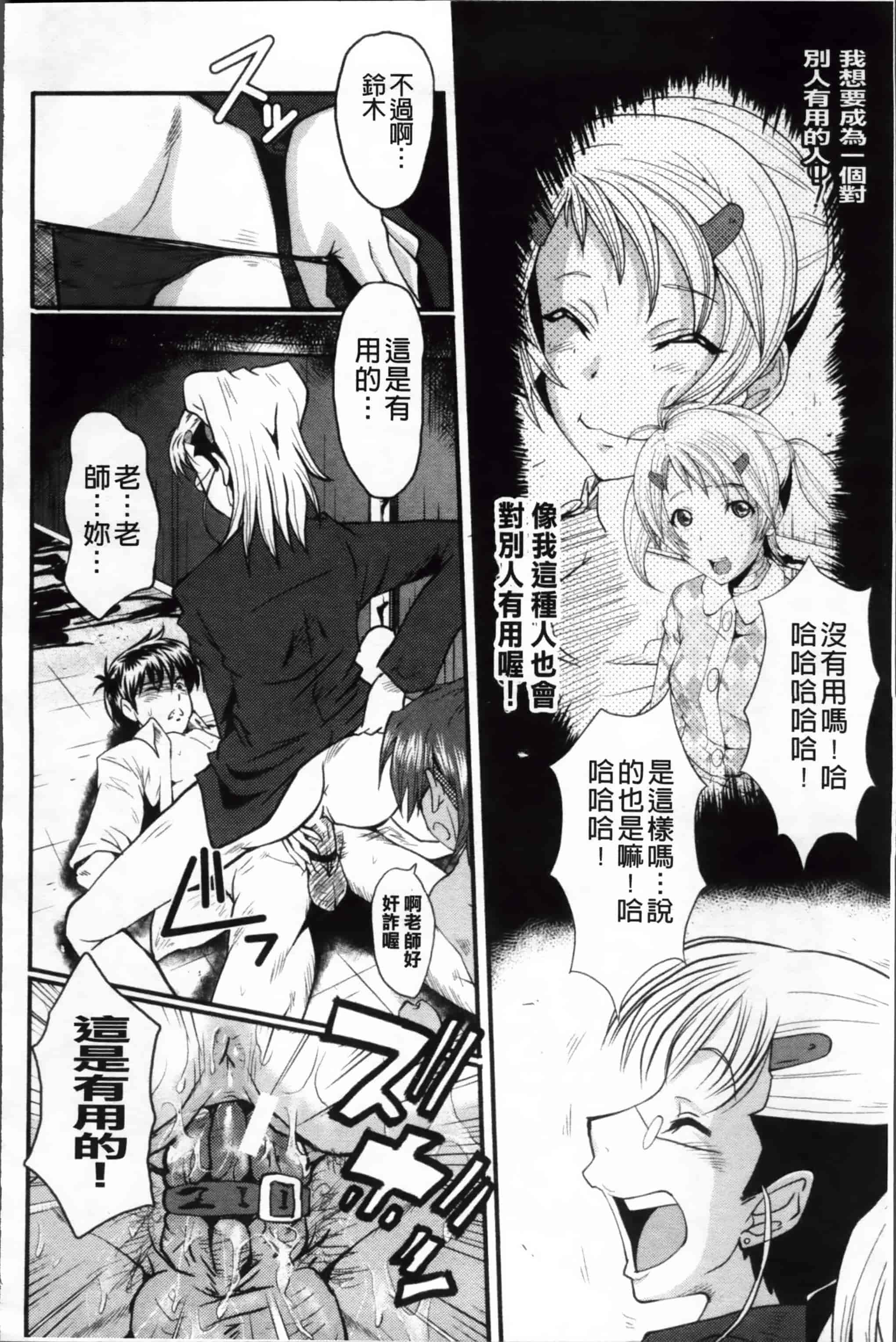 [SINK] アへかん! [200MB掃圖組]_第5集