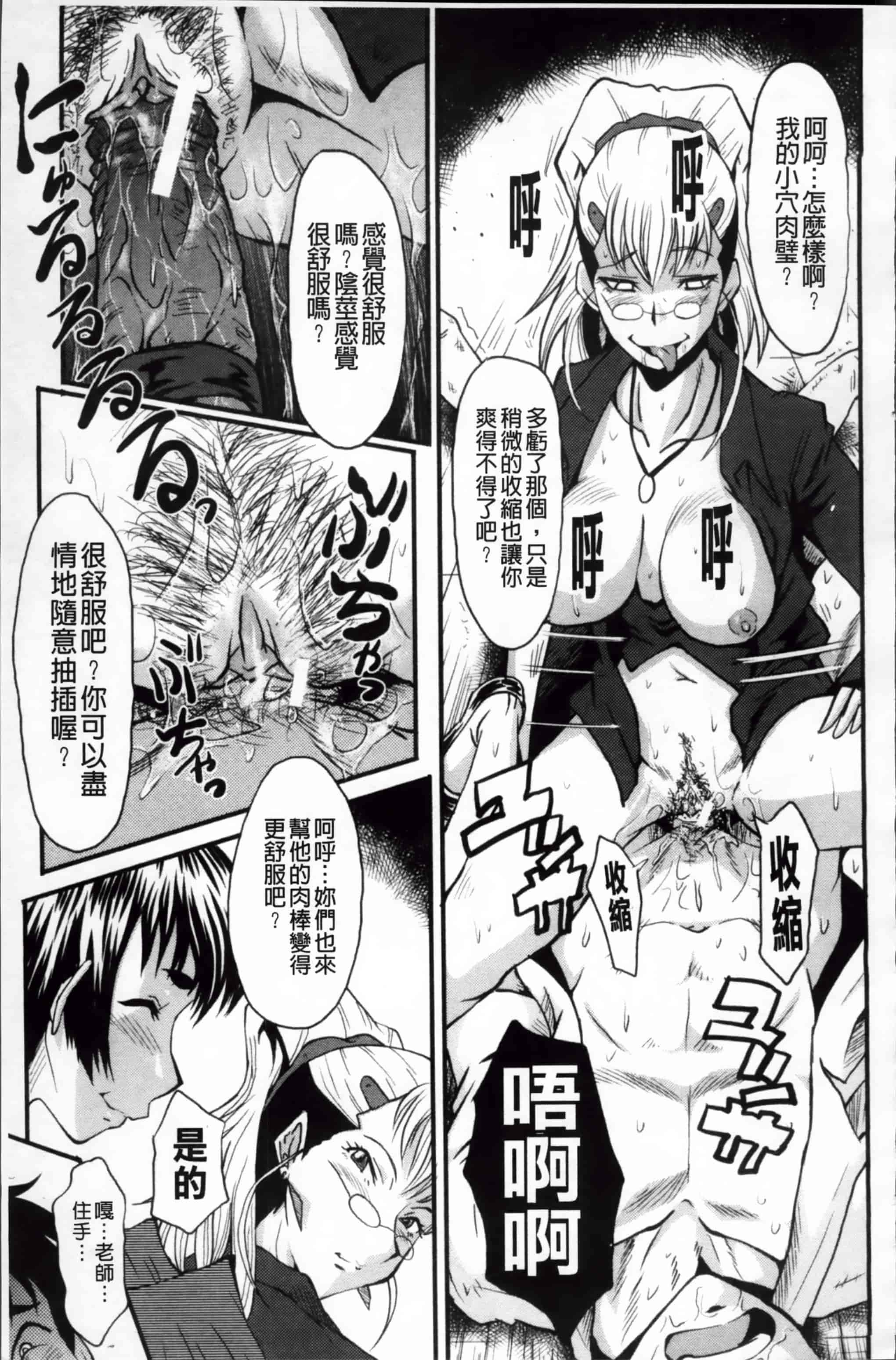 [SINK] アへかん! [200MB掃圖組]_第5集