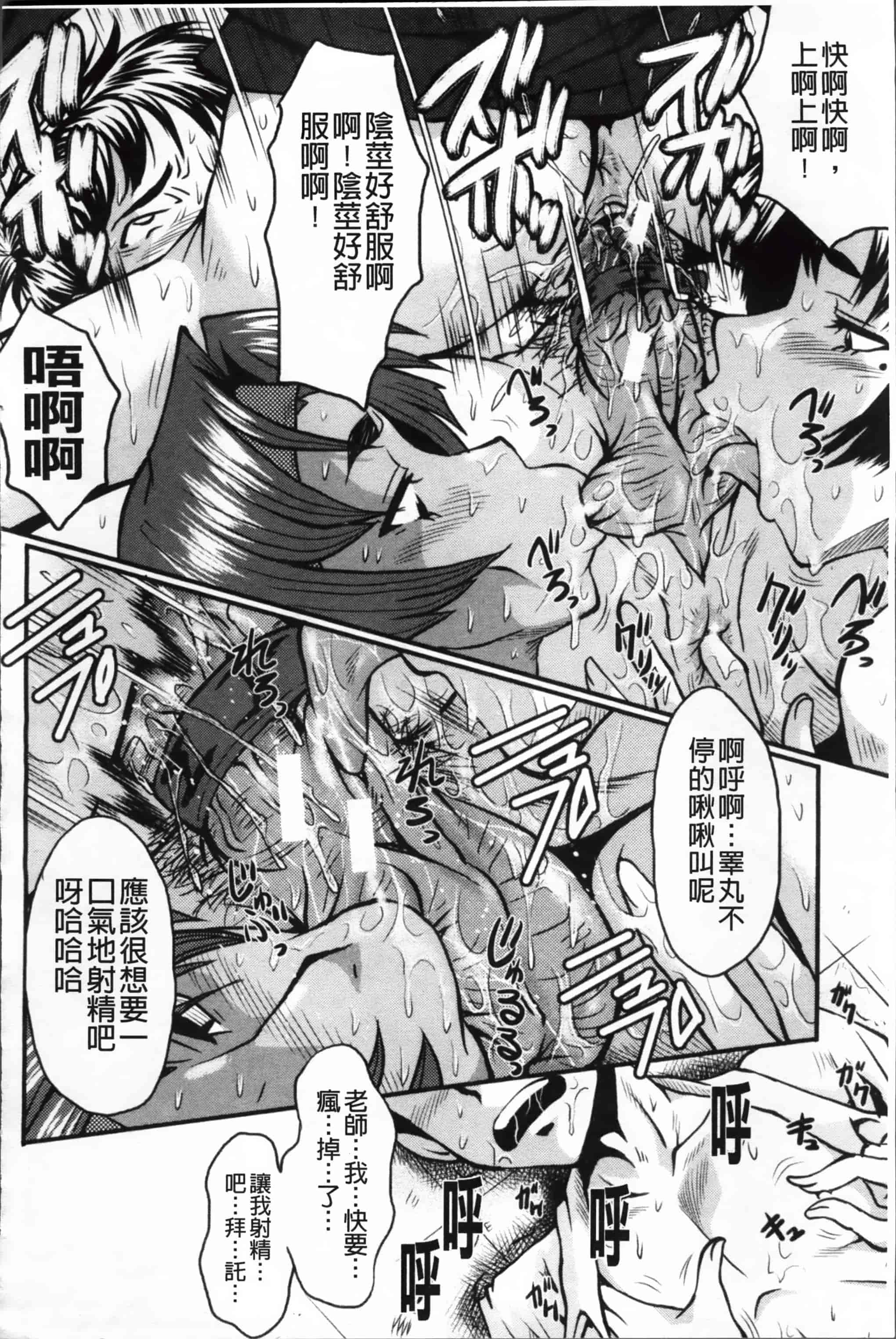 [SINK] アへかん! [200MB掃圖組]_第5集