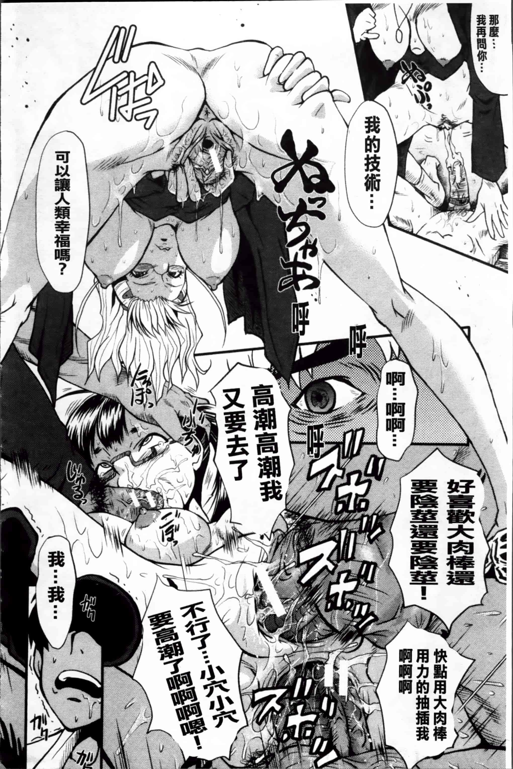 [SINK] アへかん! [200MB掃圖組]_第5集