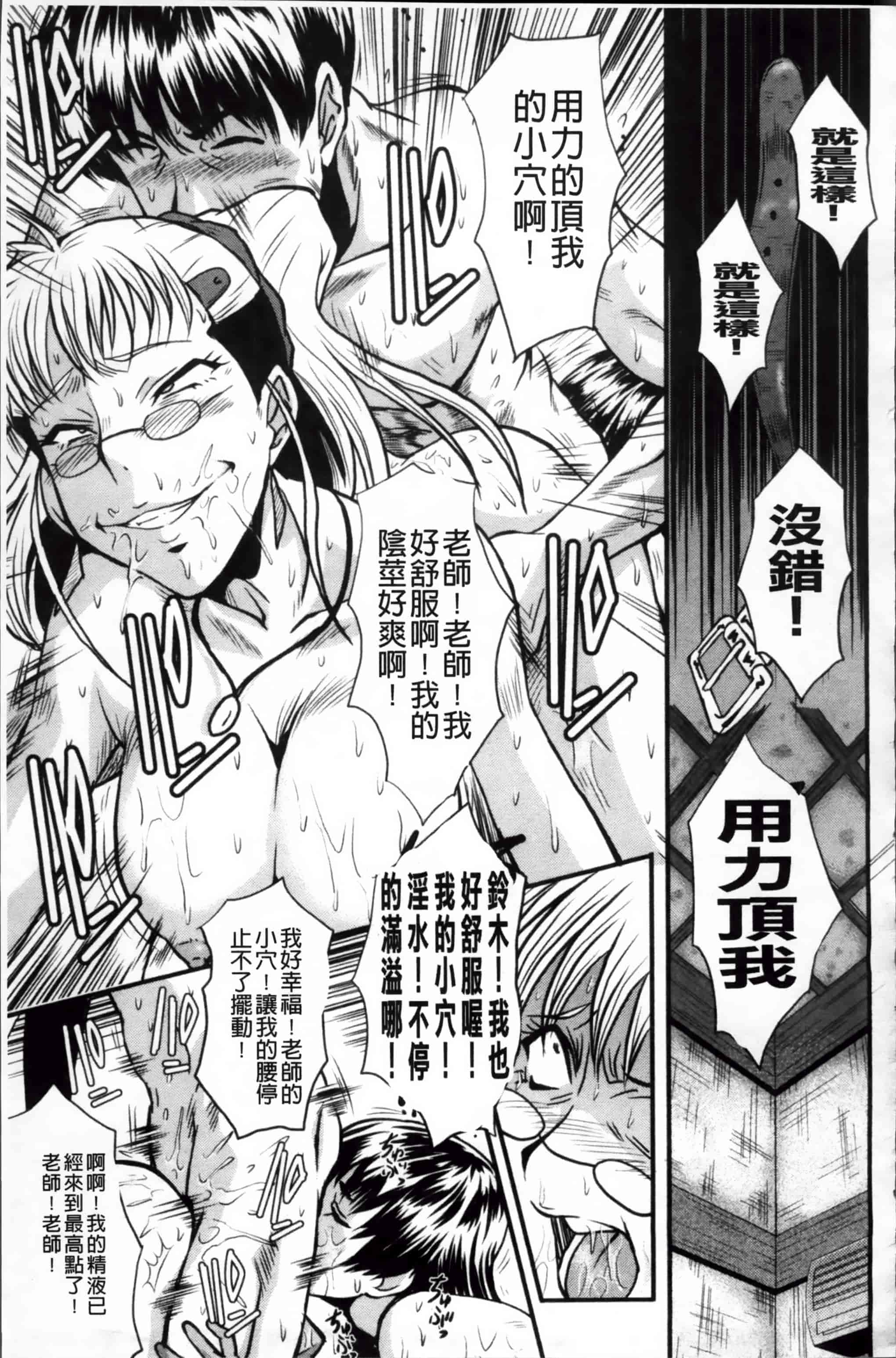 [SINK] アへかん! [200MB掃圖組]_第5集