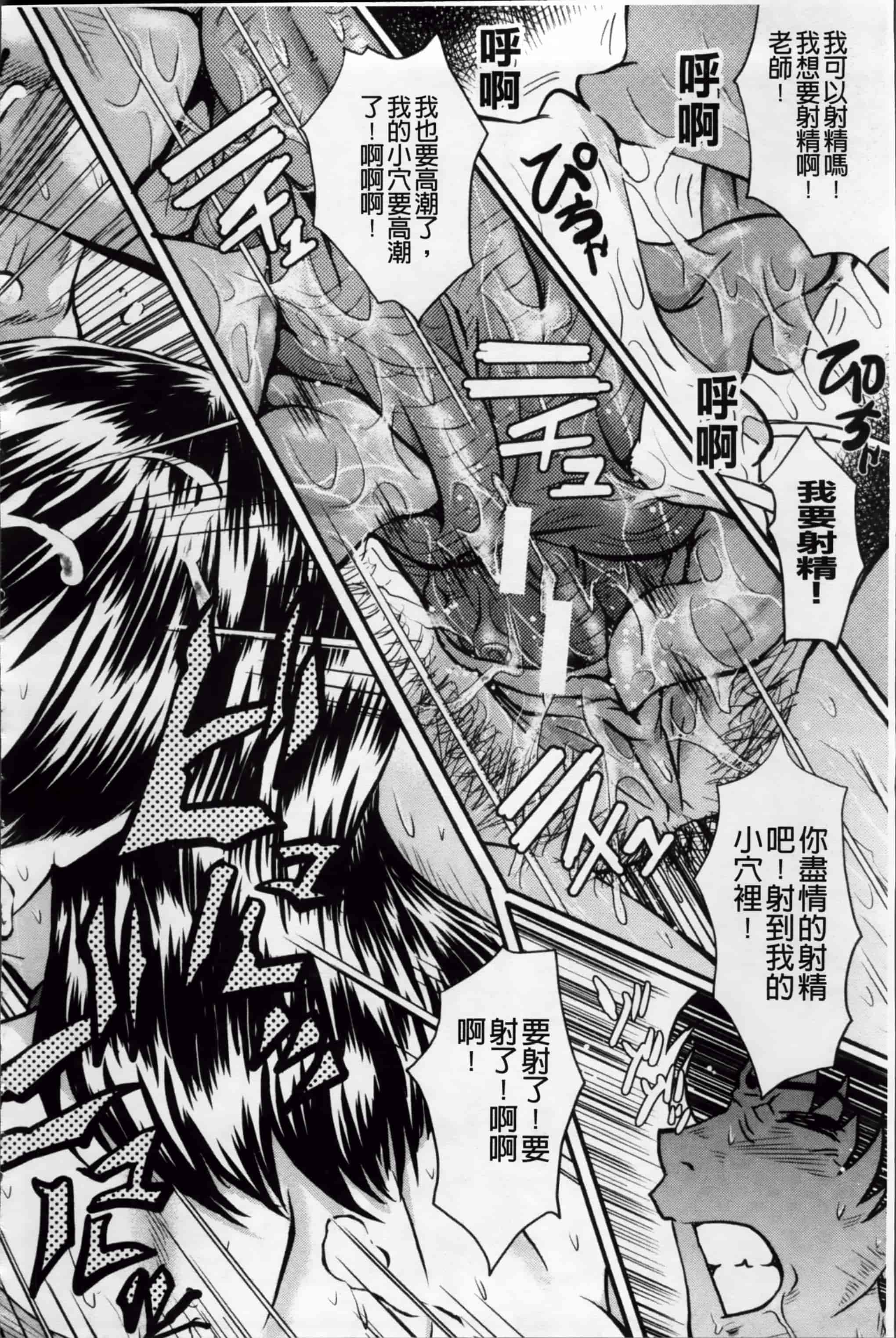 [SINK] アへかん! [200MB掃圖組]_第5集