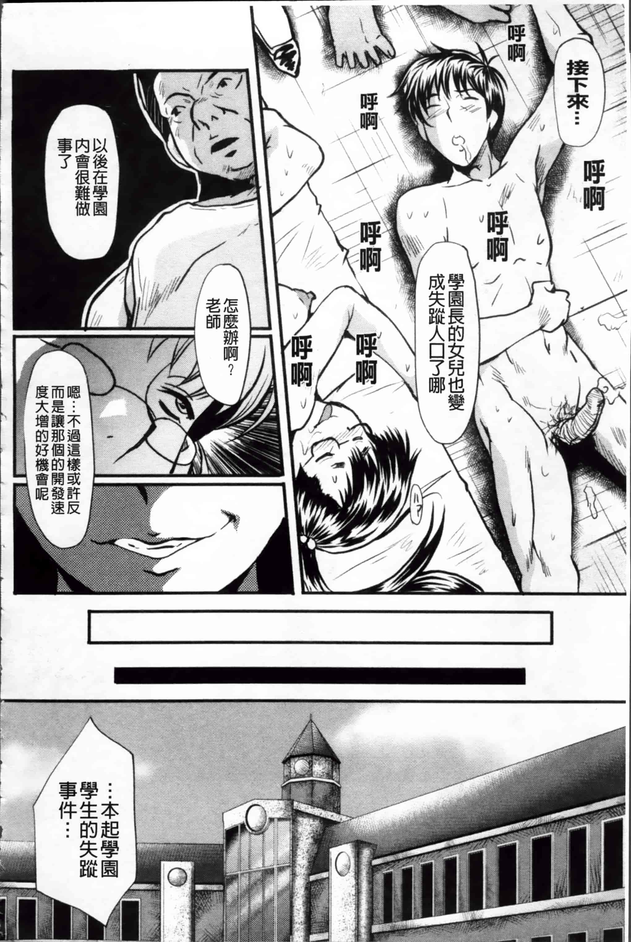 [SINK] アへかん! [200MB掃圖組]_第5集