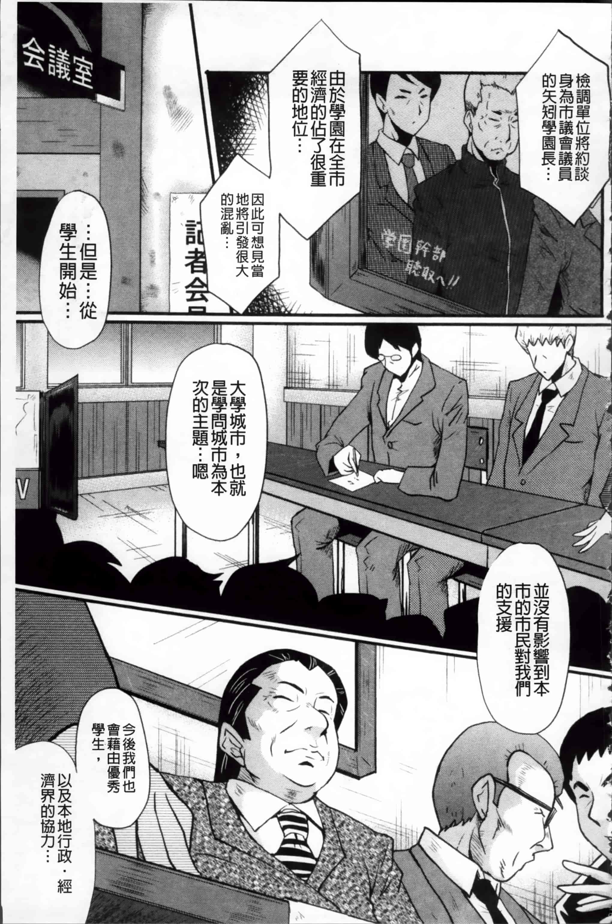 [SINK] アへかん! [200MB掃圖組]_第5集