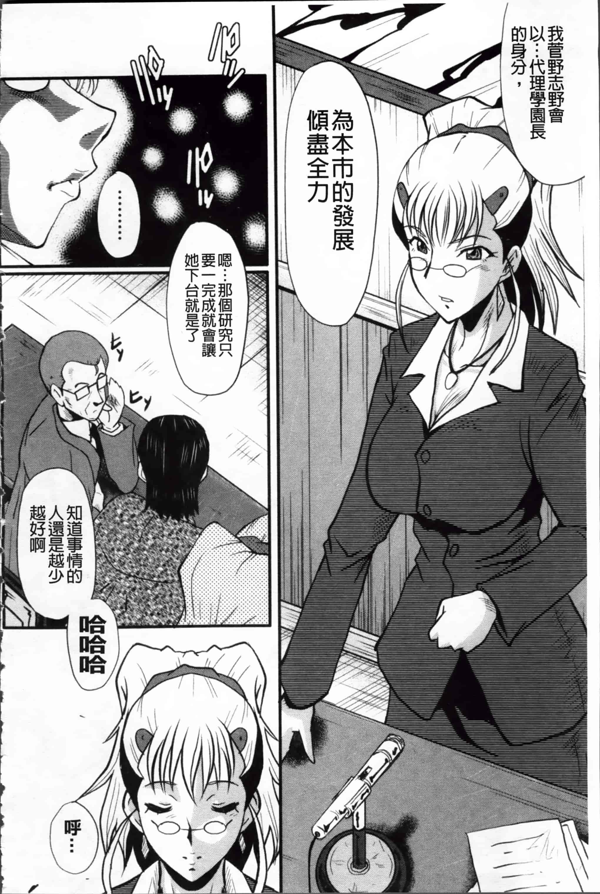 [SINK] アへかん! [200MB掃圖組]_第5集